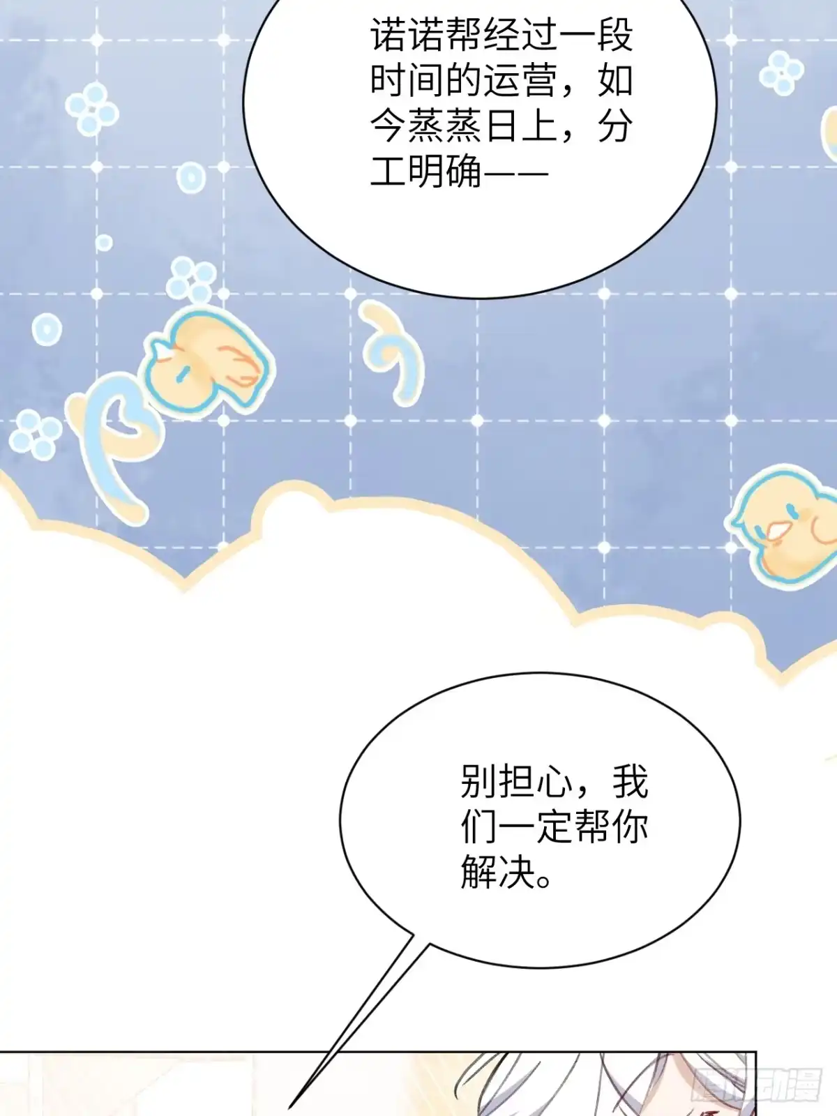 当我穿成霸总娇妻的独生女 - 第24话 一起去宠物展吧！ - 第4张图