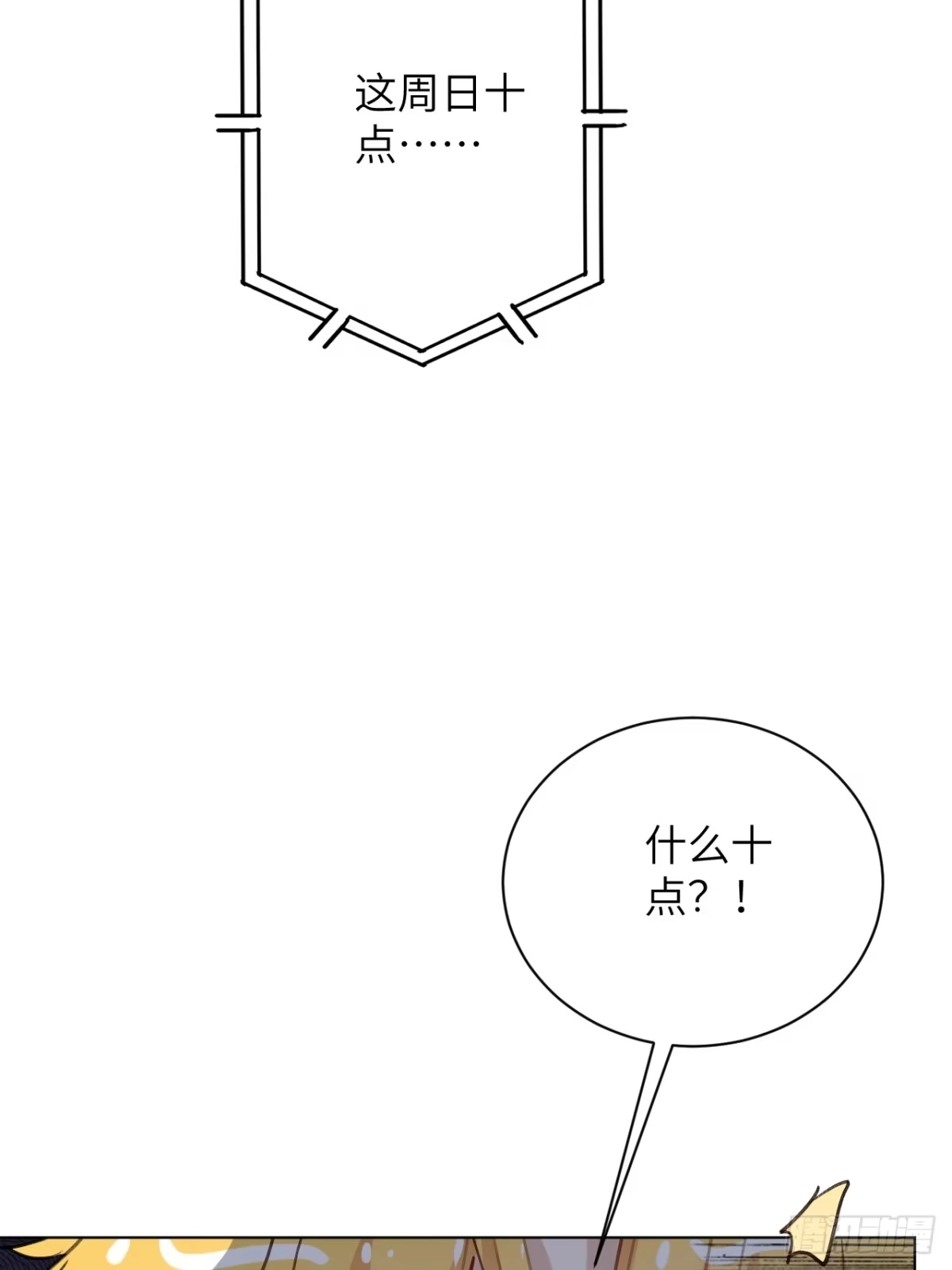 当我穿成霸总娇妻的独生女 - 第24话 一起去宠物展吧！ - 第27张图