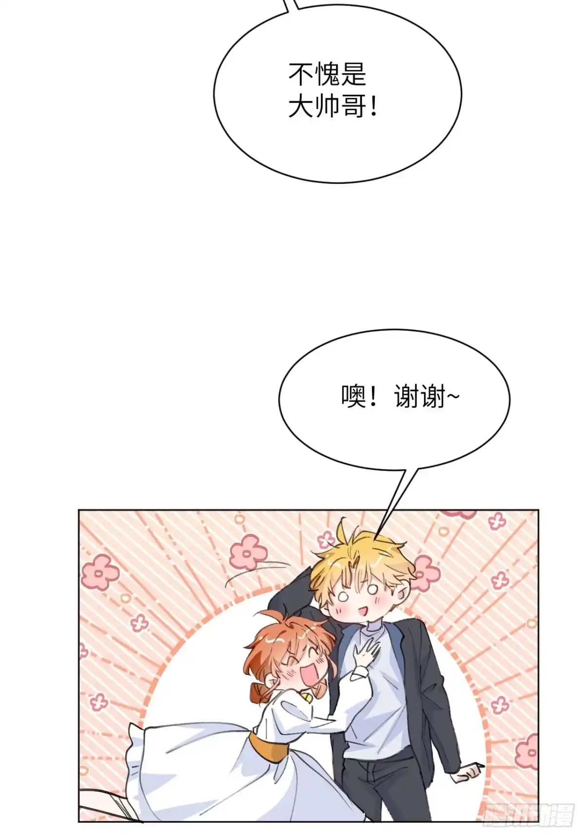 当我穿成霸总娇妻的独生女 - 第24话 一起去宠物展吧！ - 第47张图