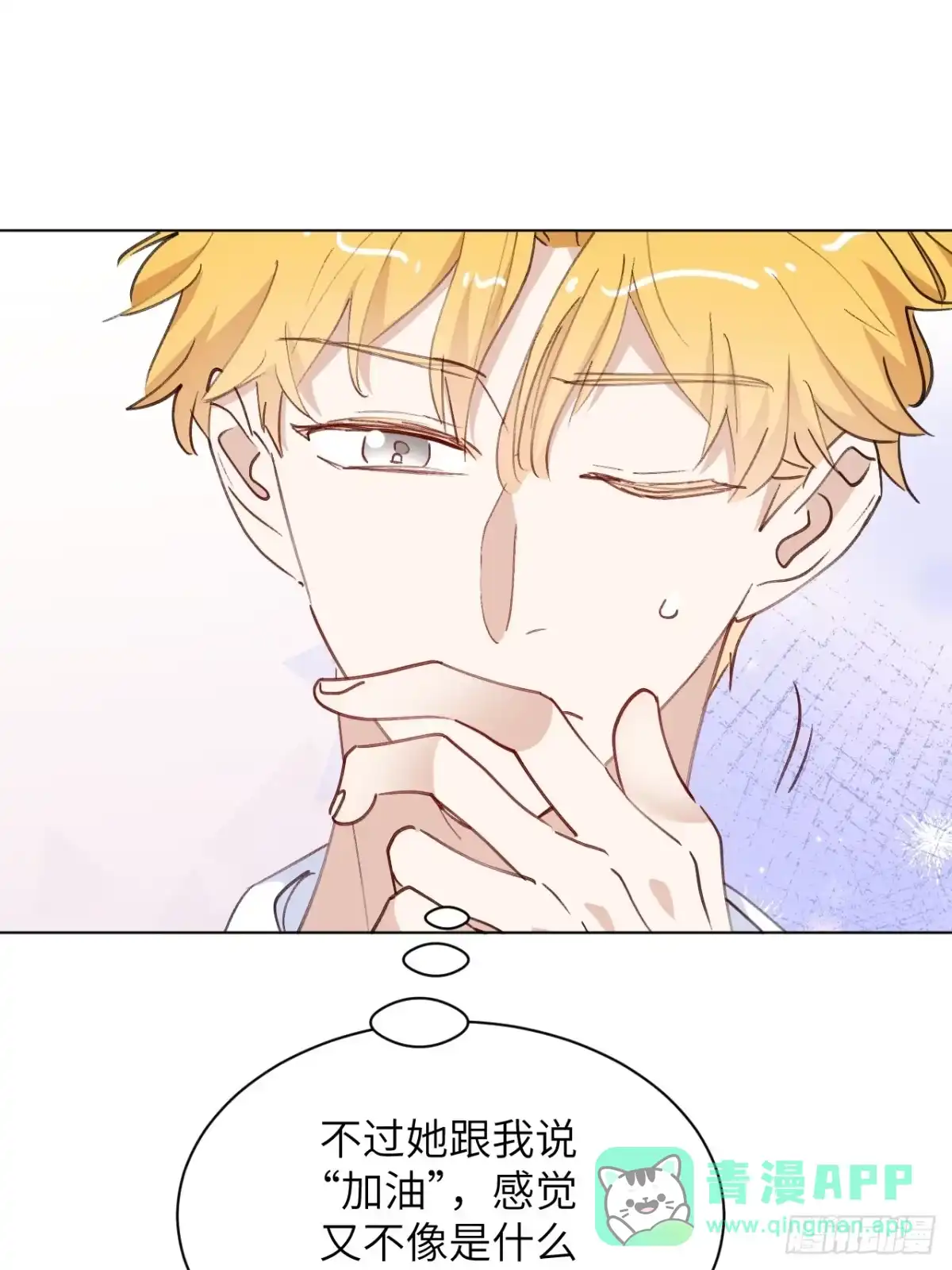 当我穿成霸总娇妻的独生女 - 第24话 一起去宠物展吧！ - 第36张图