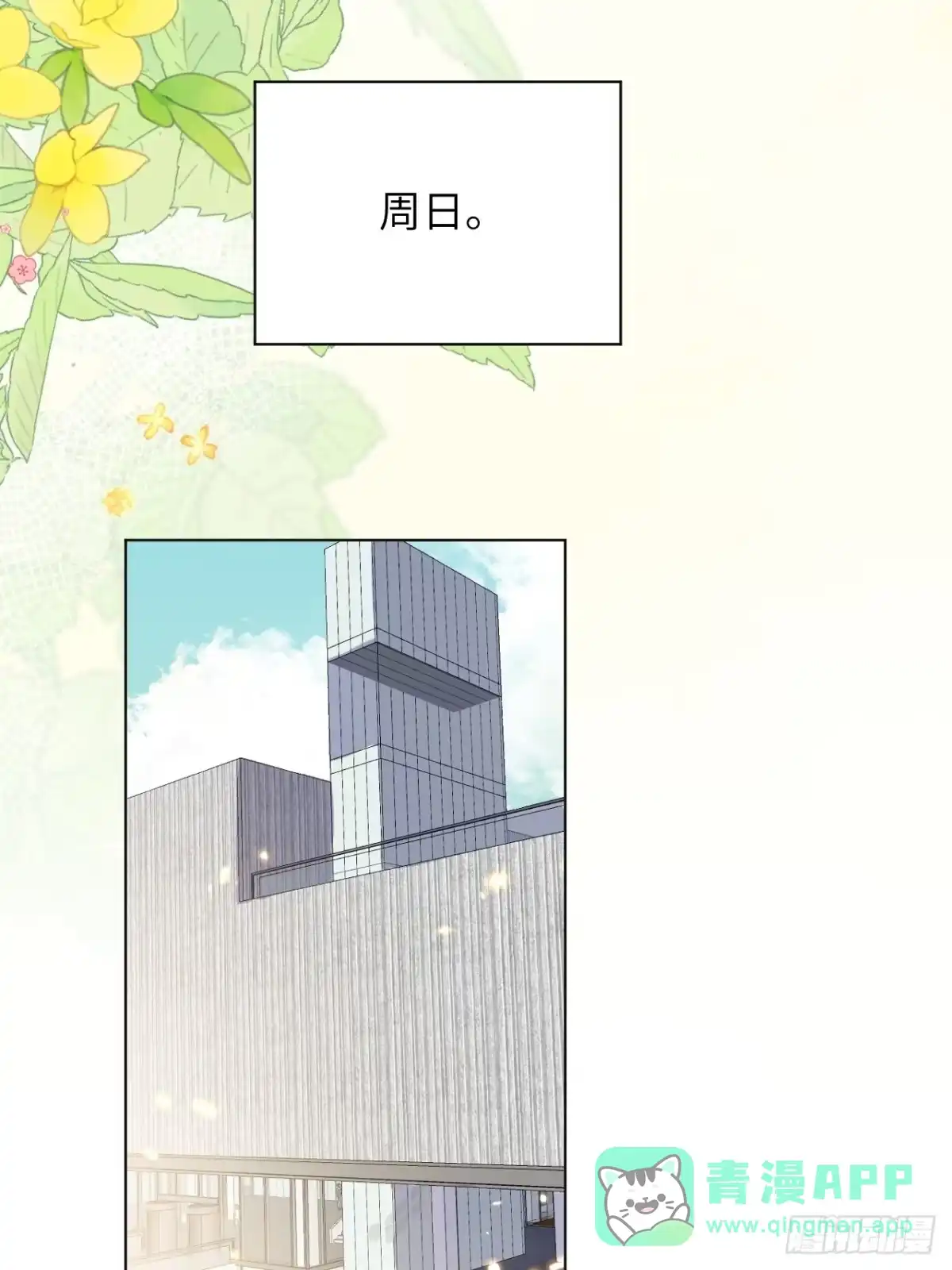 当我穿成霸总娇妻的独生女 - 第24话 一起去宠物展吧！ - 第41张图