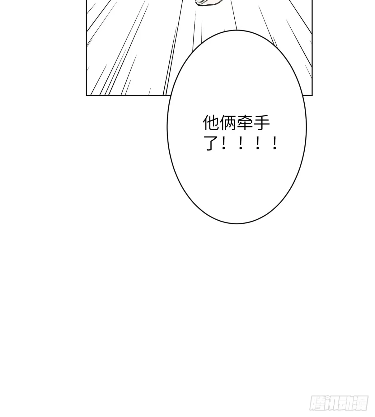 当我穿成霸总娇妻的独生女 - 第25话 闪光点是搞笑！ - 第24张图