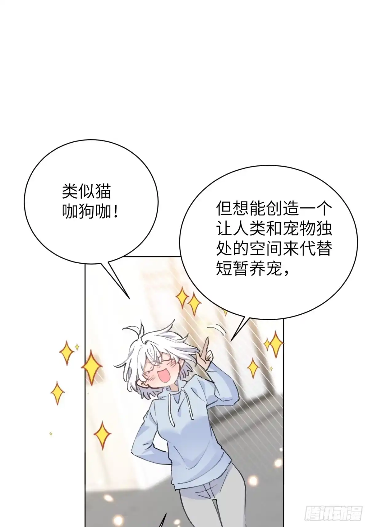 当我穿成霸总娇妻的独生女 - 第25话 闪光点是搞笑！ - 第14张图