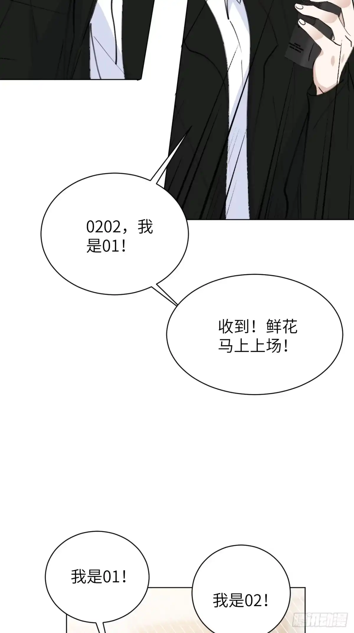 当我穿成霸总娇妻的独生女 - 第25话 闪光点是搞笑！ - 第48张图