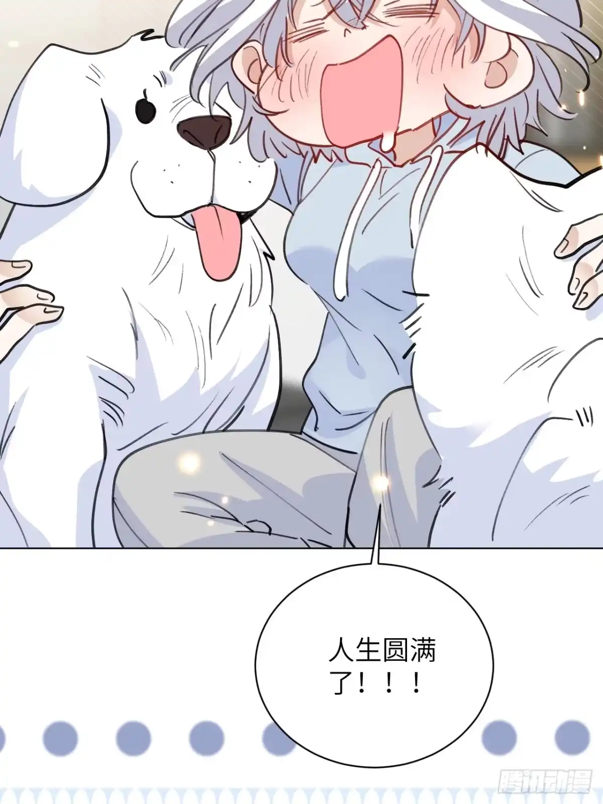 当我穿成霸总娇妻的独生女 - 第25话 闪光点是搞笑！ - 第5张图