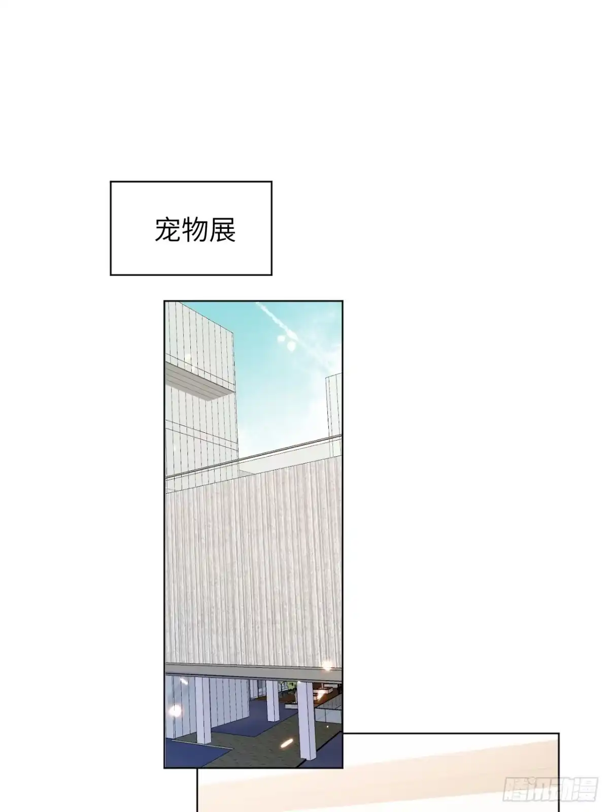 当我穿成霸总娇妻的独生女 - 第25话 闪光点是搞笑！ - 第3张图