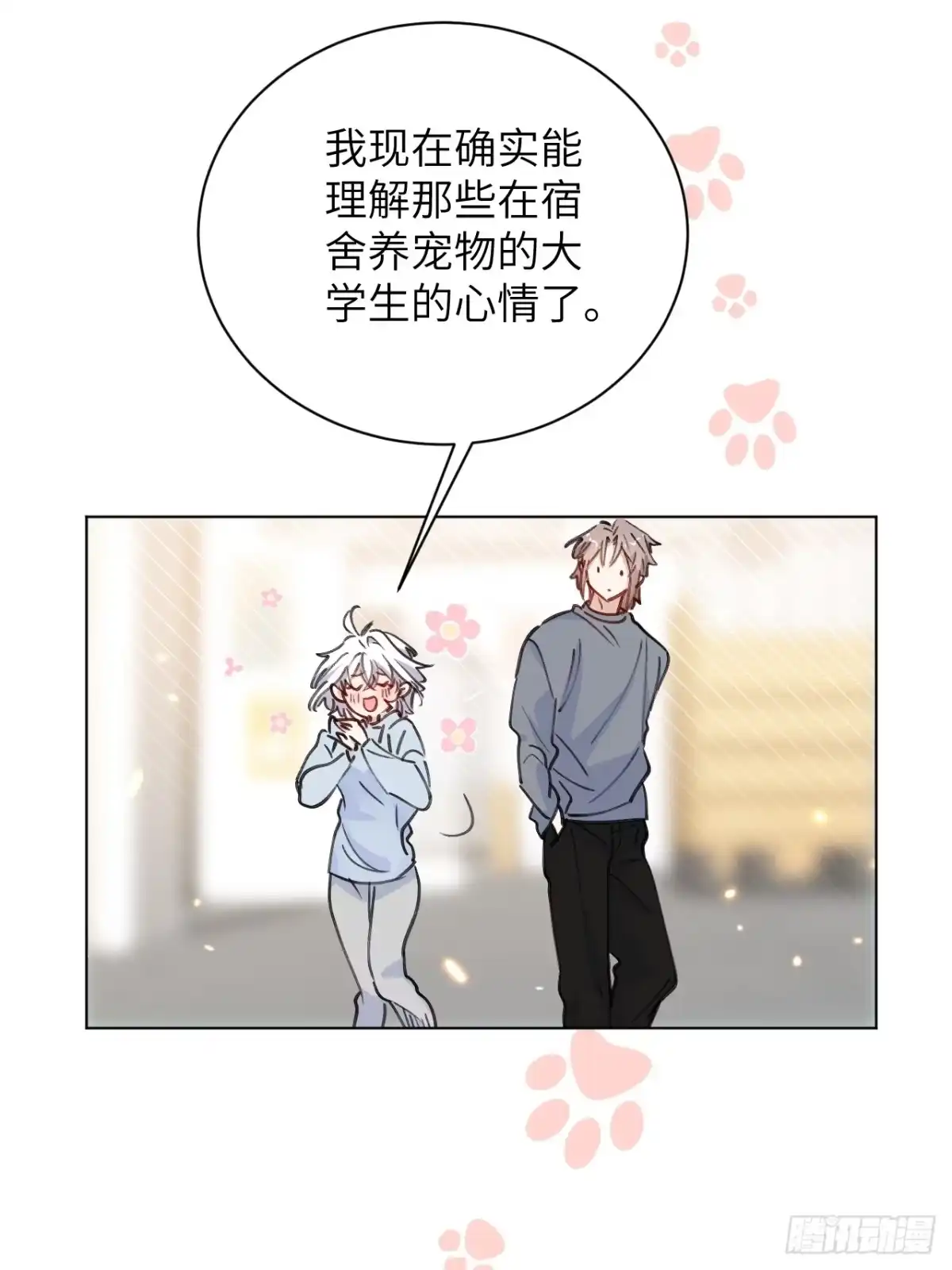 当我穿成霸总娇妻的独生女 - 第25话 闪光点是搞笑！ - 第10张图