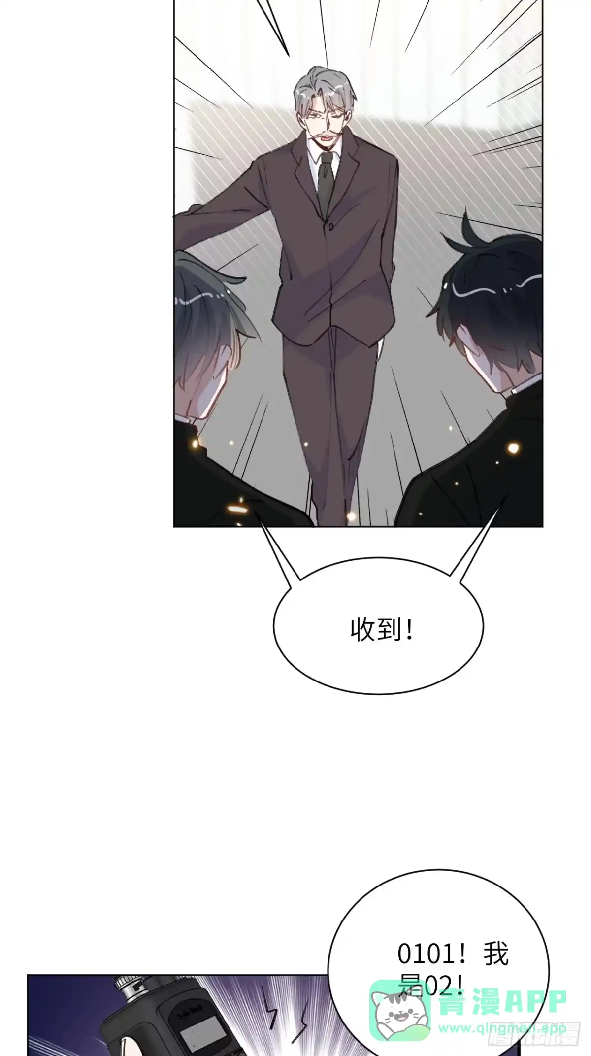 当我穿成霸总娇妻的独生女 - 第25话 闪光点是搞笑！ - 第46张图