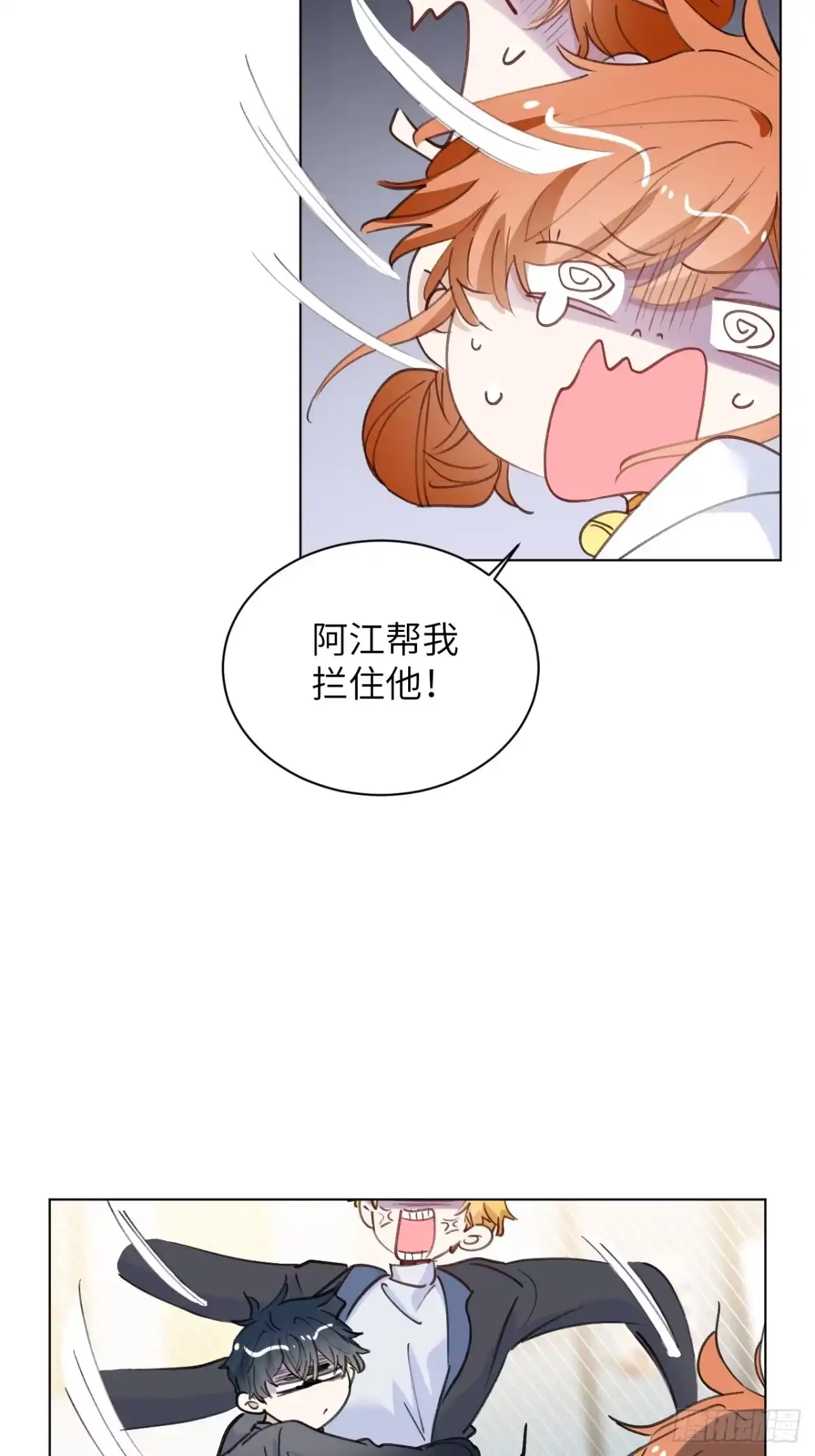 当我穿成霸总娇妻的独生女 - 第25话 闪光点是搞笑！ - 第27张图