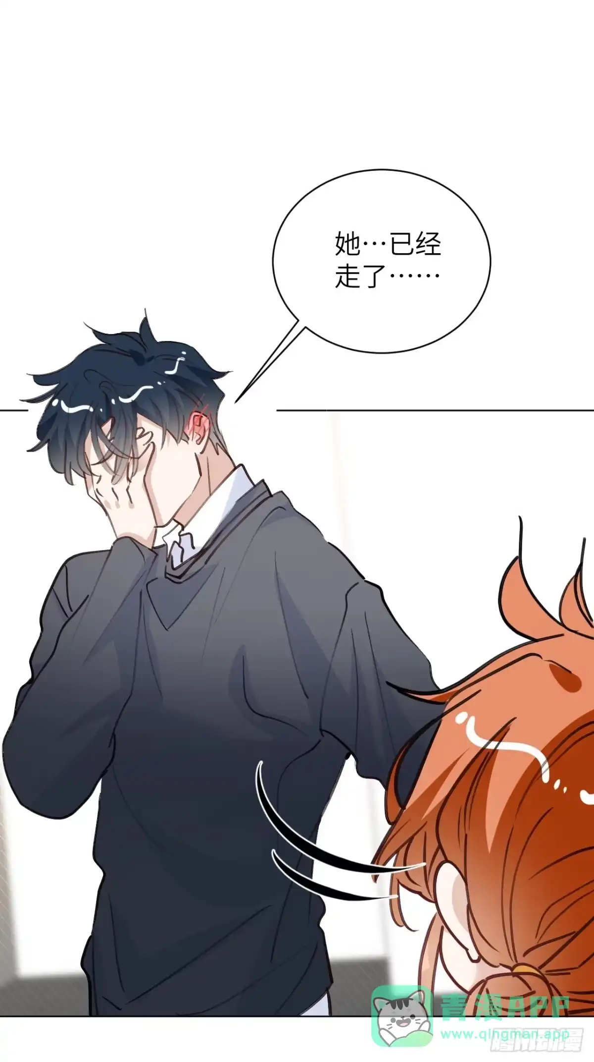 当我穿成霸总娇妻的独生女 - 第25话 闪光点是搞笑！ - 第41张图