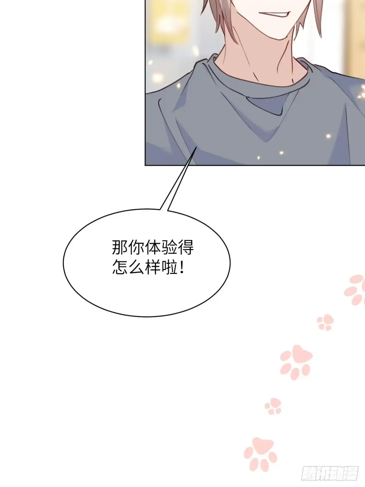 当我穿成霸总娇妻的独生女 - 第25话 闪光点是搞笑！ - 第9张图