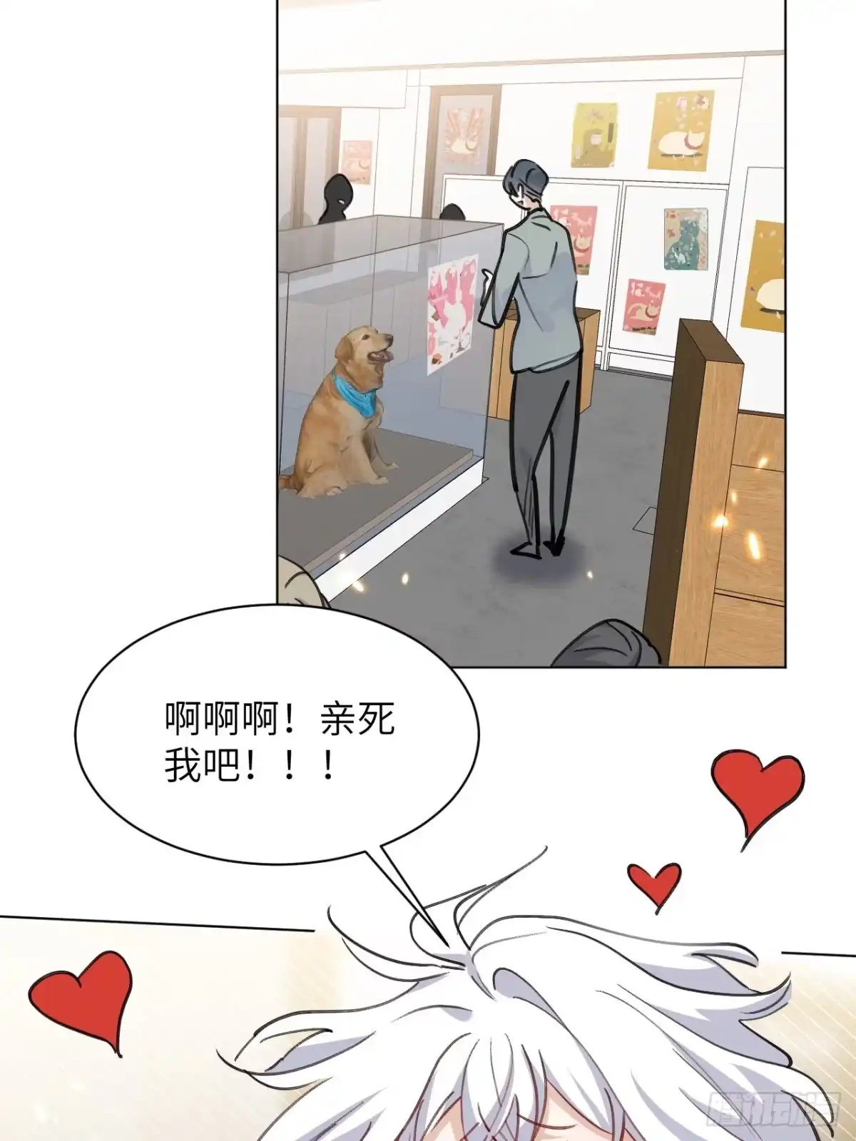 当我穿成霸总娇妻的独生女 - 第25话 闪光点是搞笑！ - 第4张图