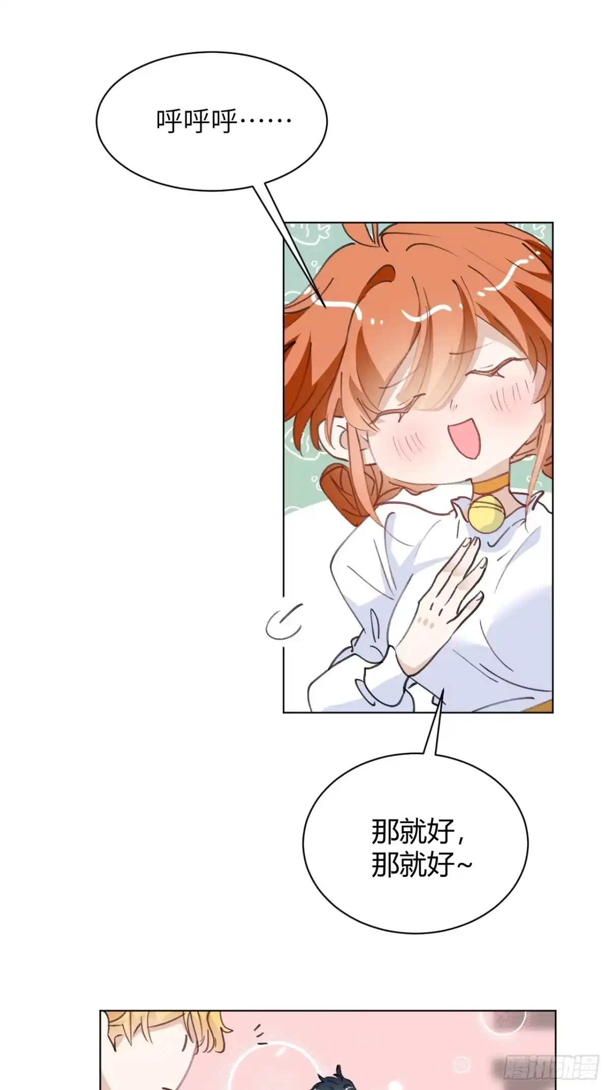 当我穿成霸总娇妻的独生女 - 第25话 闪光点是搞笑！ - 第42张图