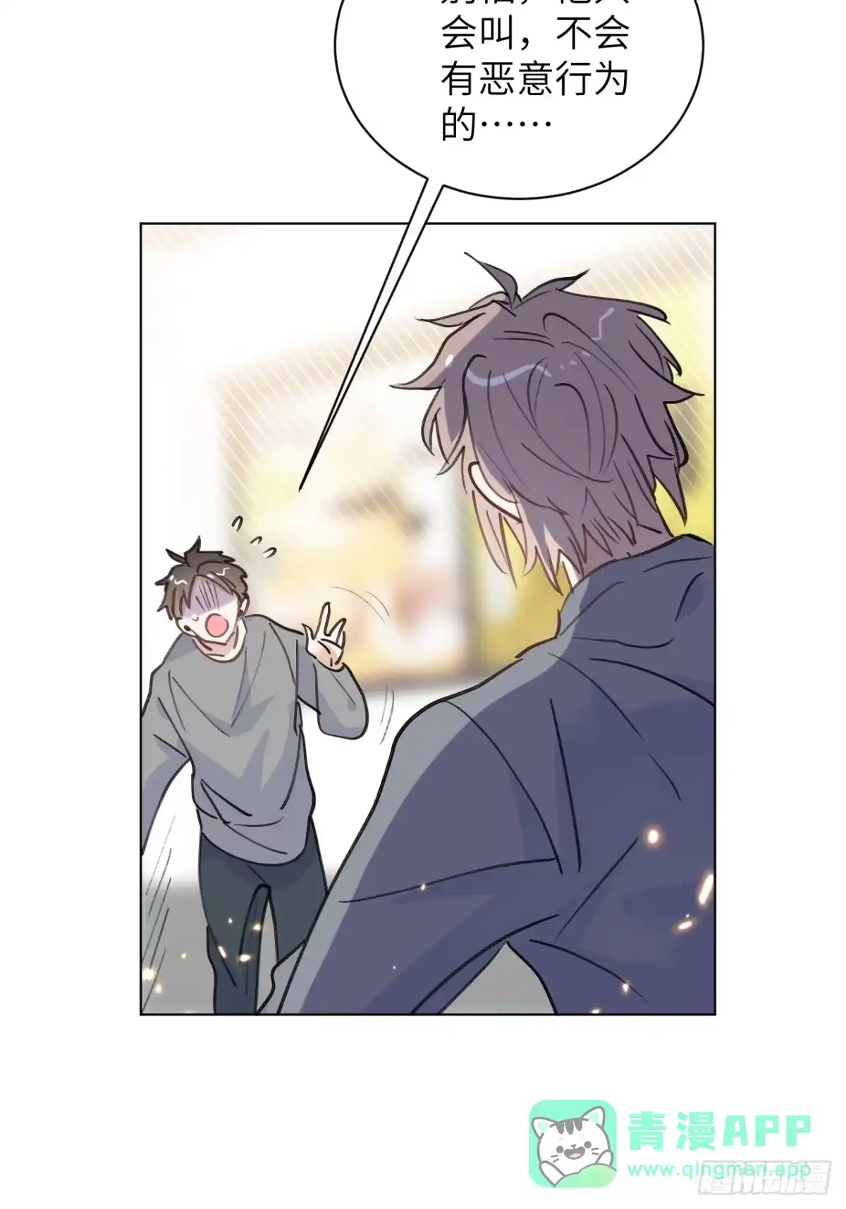 当我穿成霸总娇妻的独生女 - 第25话 闪光点是搞笑！ - 第21张图