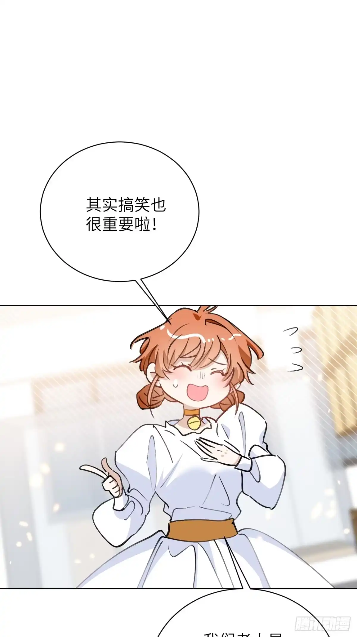 当我穿成霸总娇妻的独生女 - 第25话 闪光点是搞笑！ - 第34张图