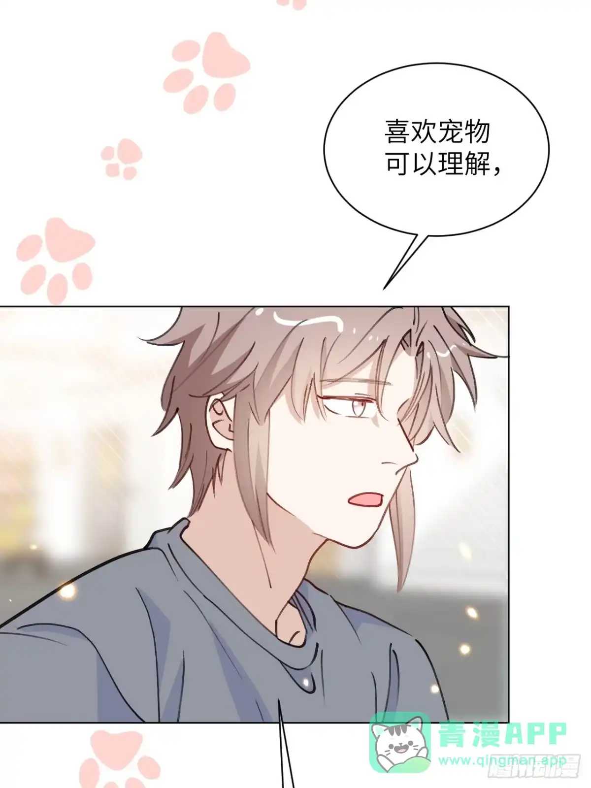 当我穿成霸总娇妻的独生女 - 第25话 闪光点是搞笑！ - 第11张图