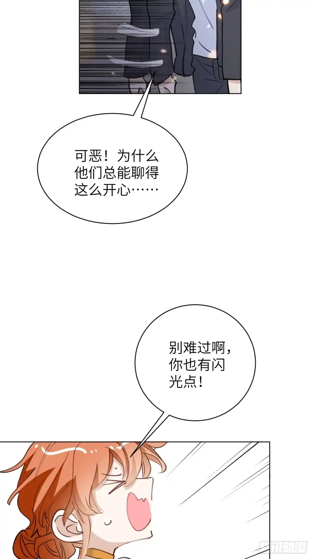 当我穿成霸总娇妻的独生女 - 第25话 闪光点是搞笑！ - 第29张图