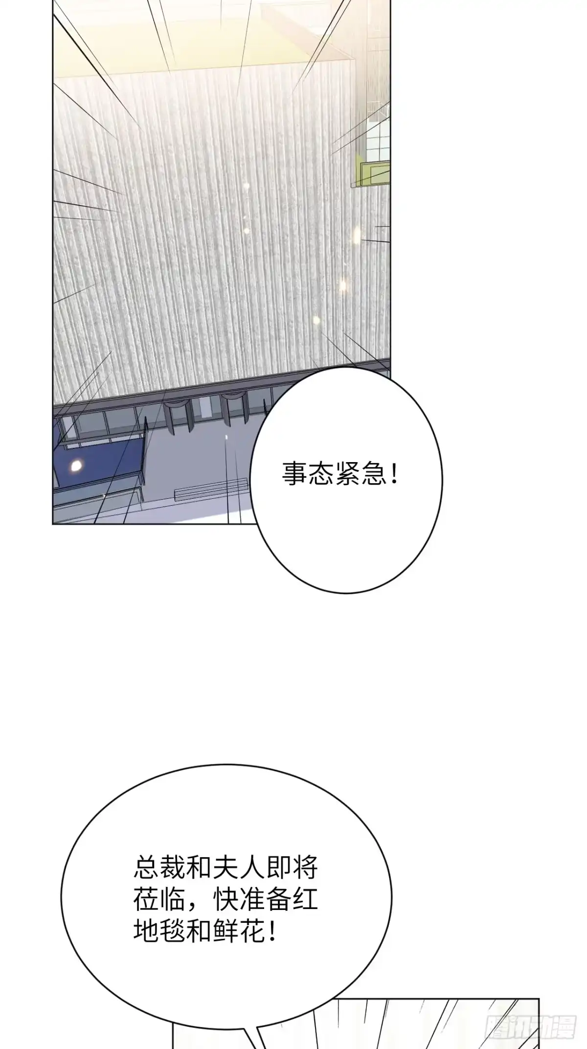 当我穿成霸总娇妻的独生女 - 第25话 闪光点是搞笑！ - 第45张图