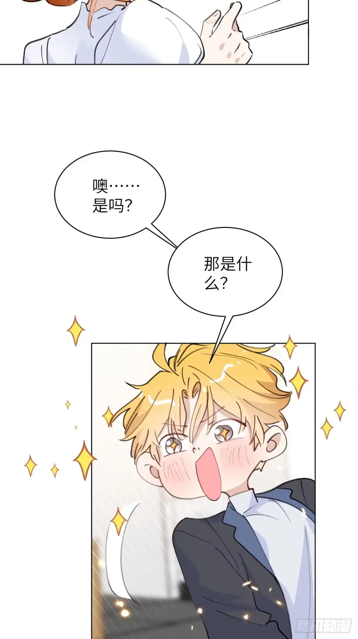 当我穿成霸总娇妻的独生女 - 第25话 闪光点是搞笑！ - 第30张图