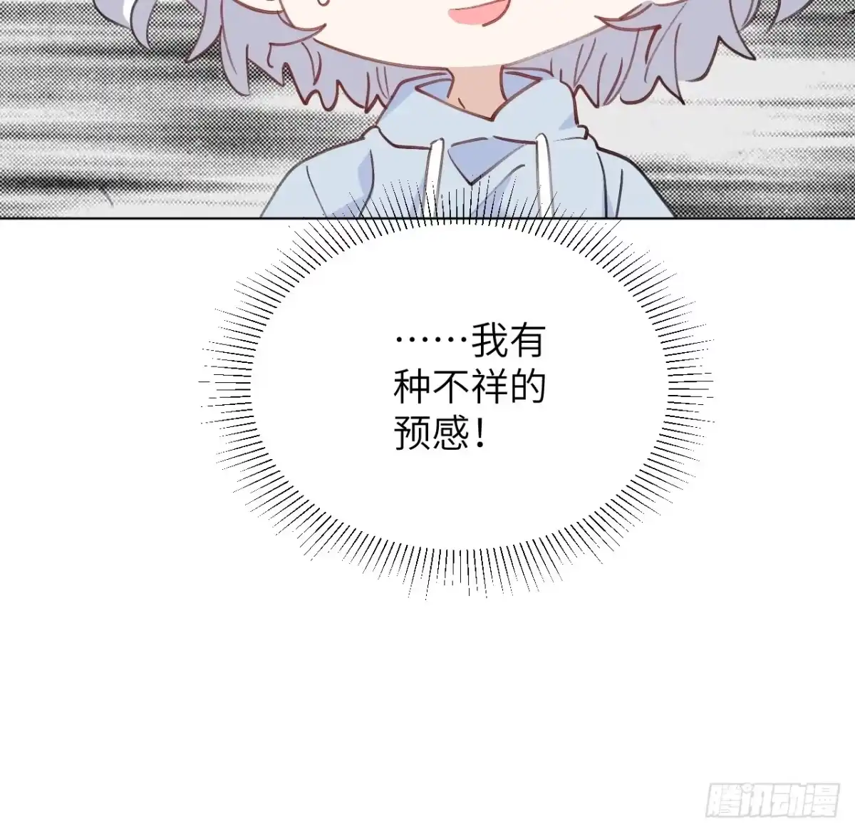 当我穿成霸总娇妻的独生女 - 第25话 闪光点是搞笑！ - 第50张图