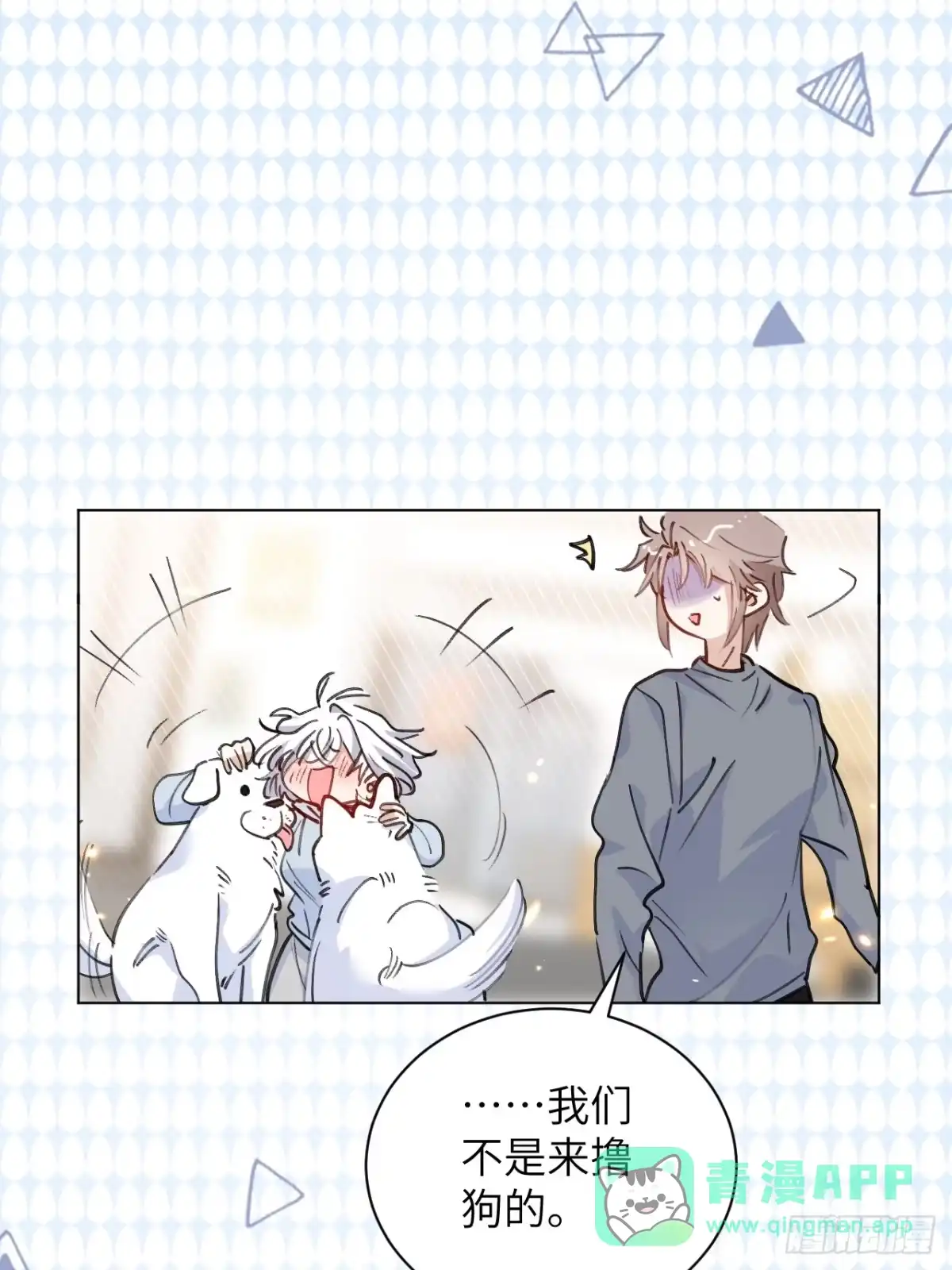 当我穿成霸总娇妻的独生女 - 第25话 闪光点是搞笑！ - 第6张图