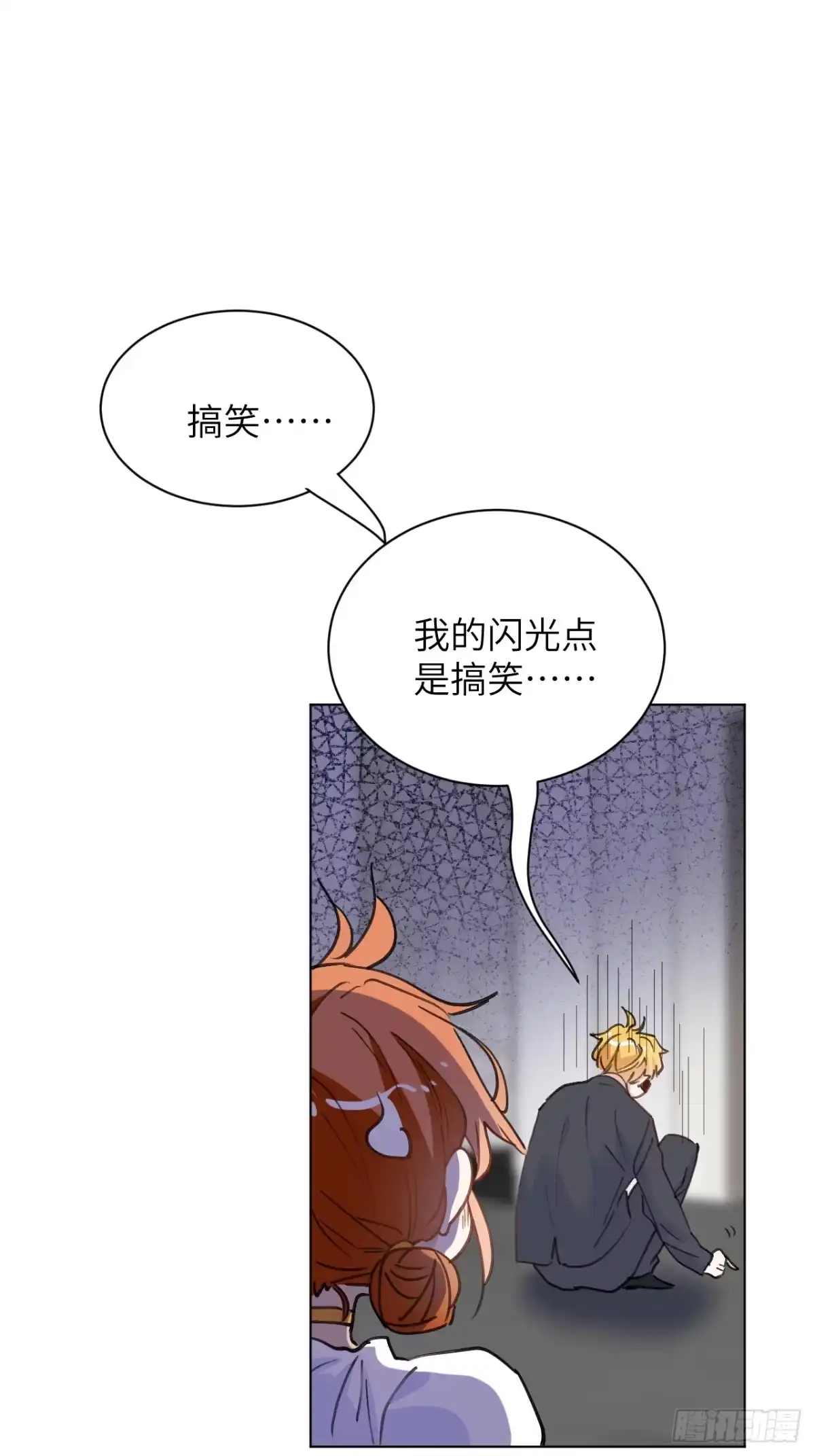 当我穿成霸总娇妻的独生女 - 第25话 闪光点是搞笑！ - 第33张图