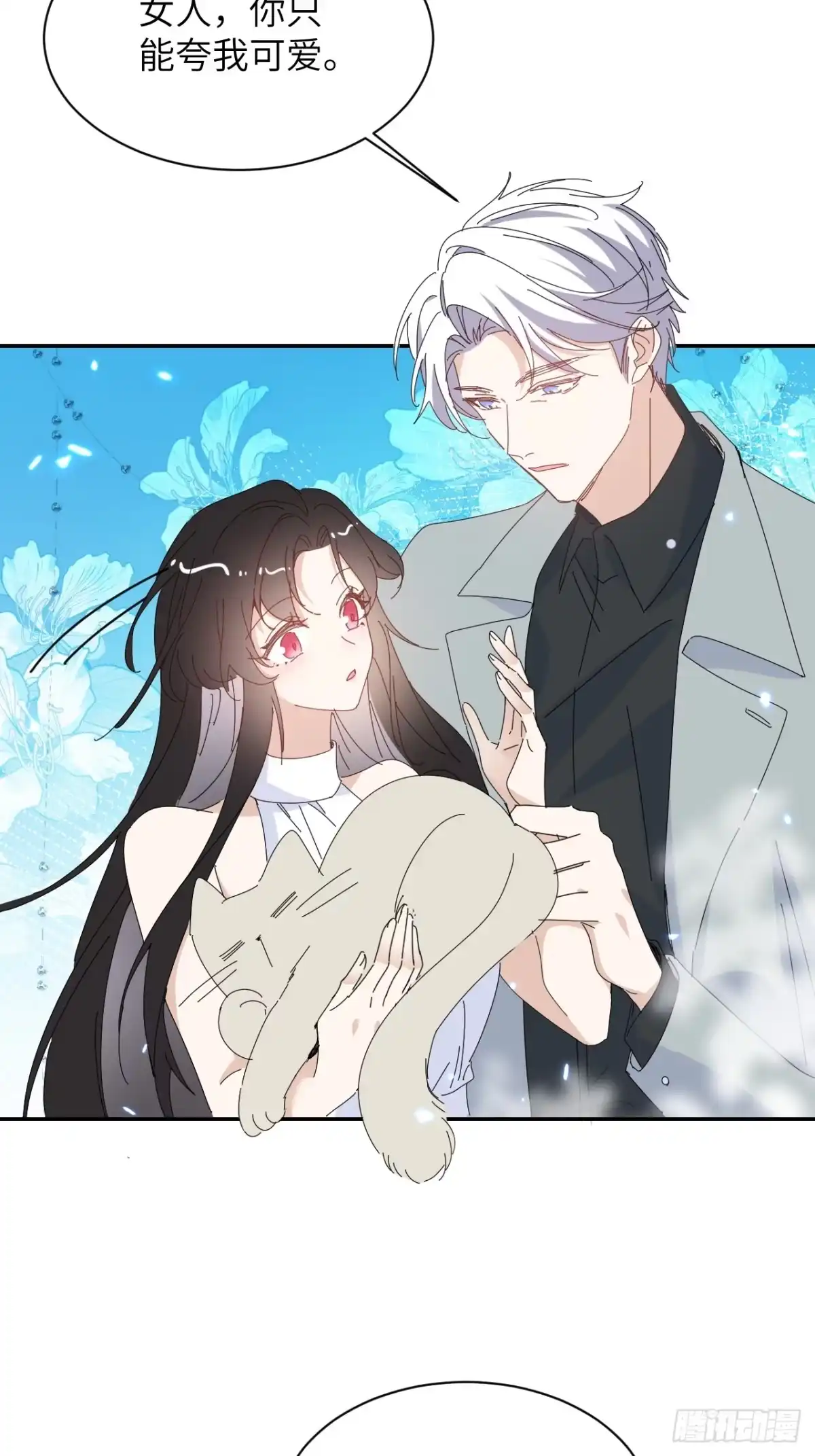 当我穿成霸总娇妻的独生女 - 第26话 再忍我就是狗！ - 第12张图