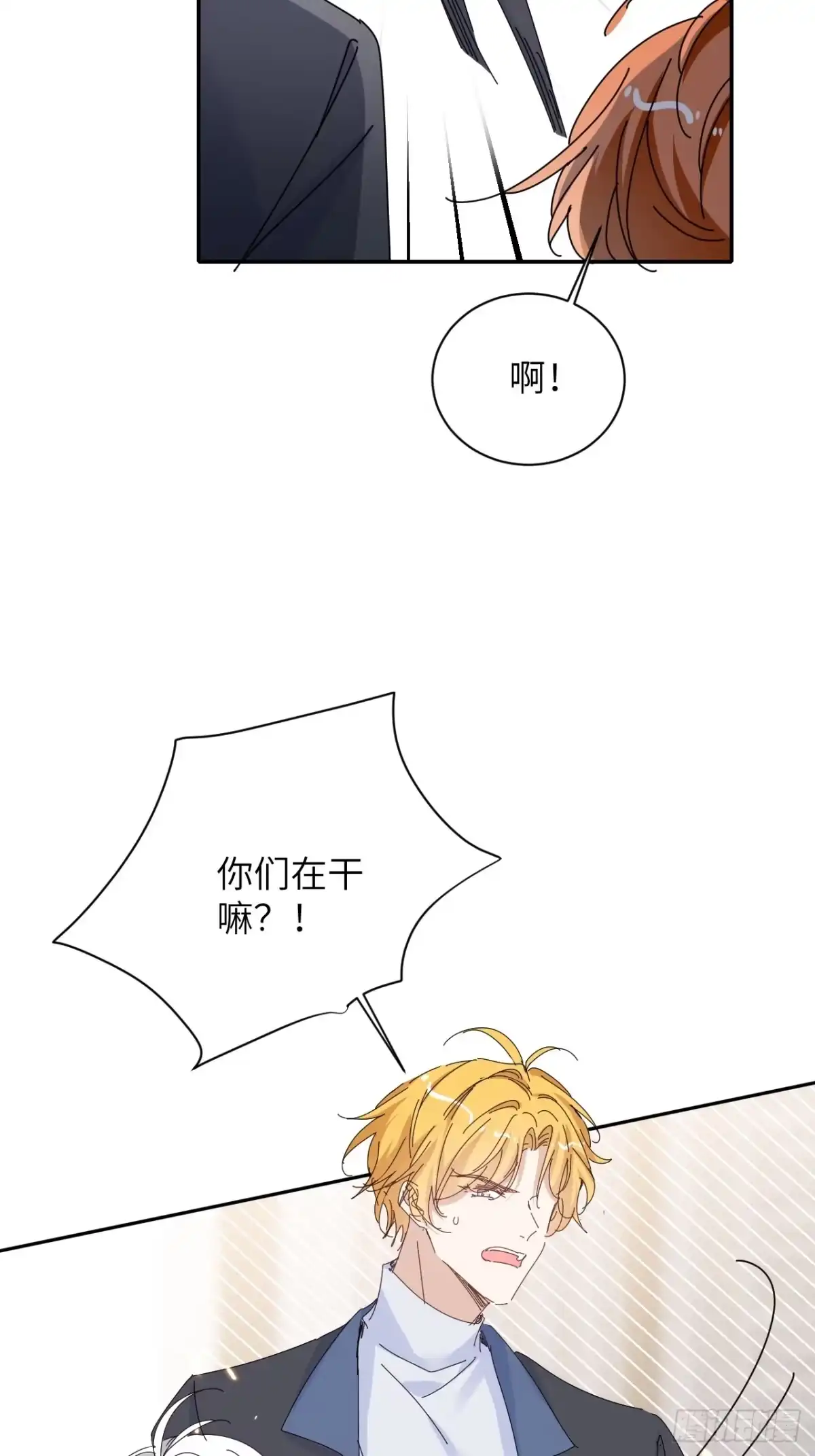 当我穿成霸总娇妻的独生女 - 第26话 再忍我就是狗！ - 第25张图