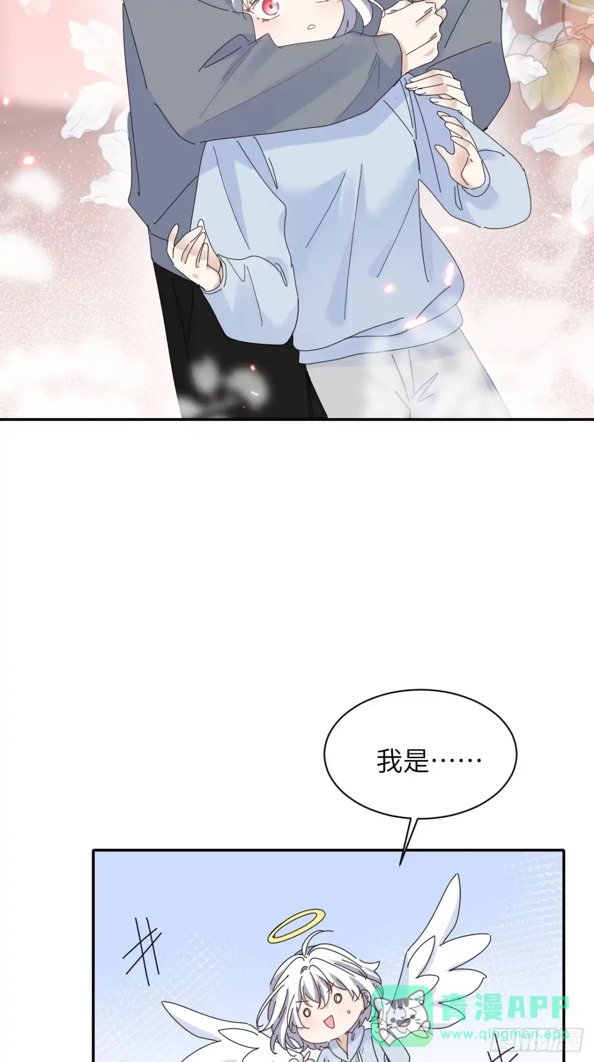 当我穿成霸总娇妻的独生女 - 第26话 再忍我就是狗！ - 第21张图