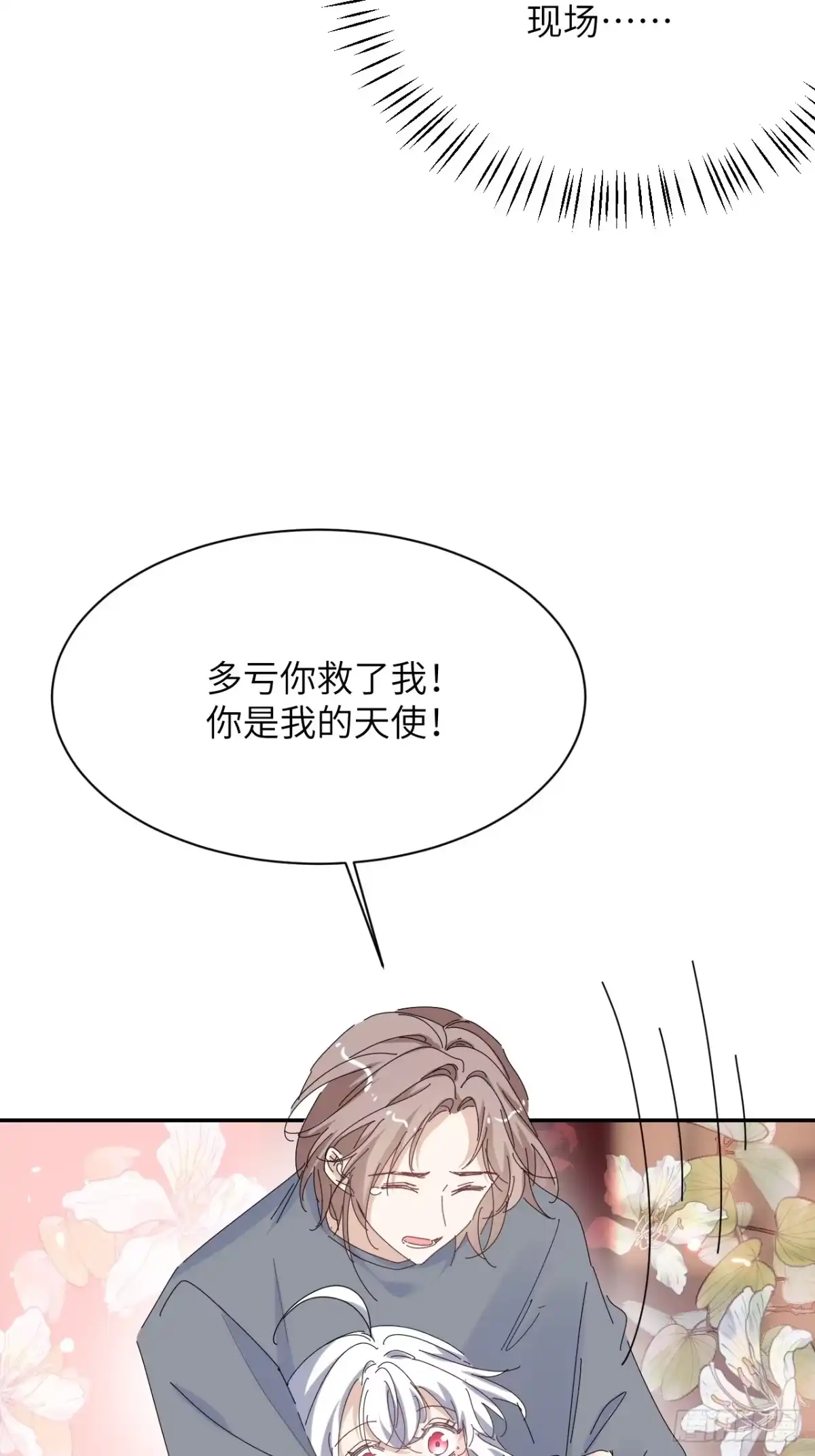 当我穿成霸总娇妻的独生女 - 第26话 再忍我就是狗！ - 第20张图