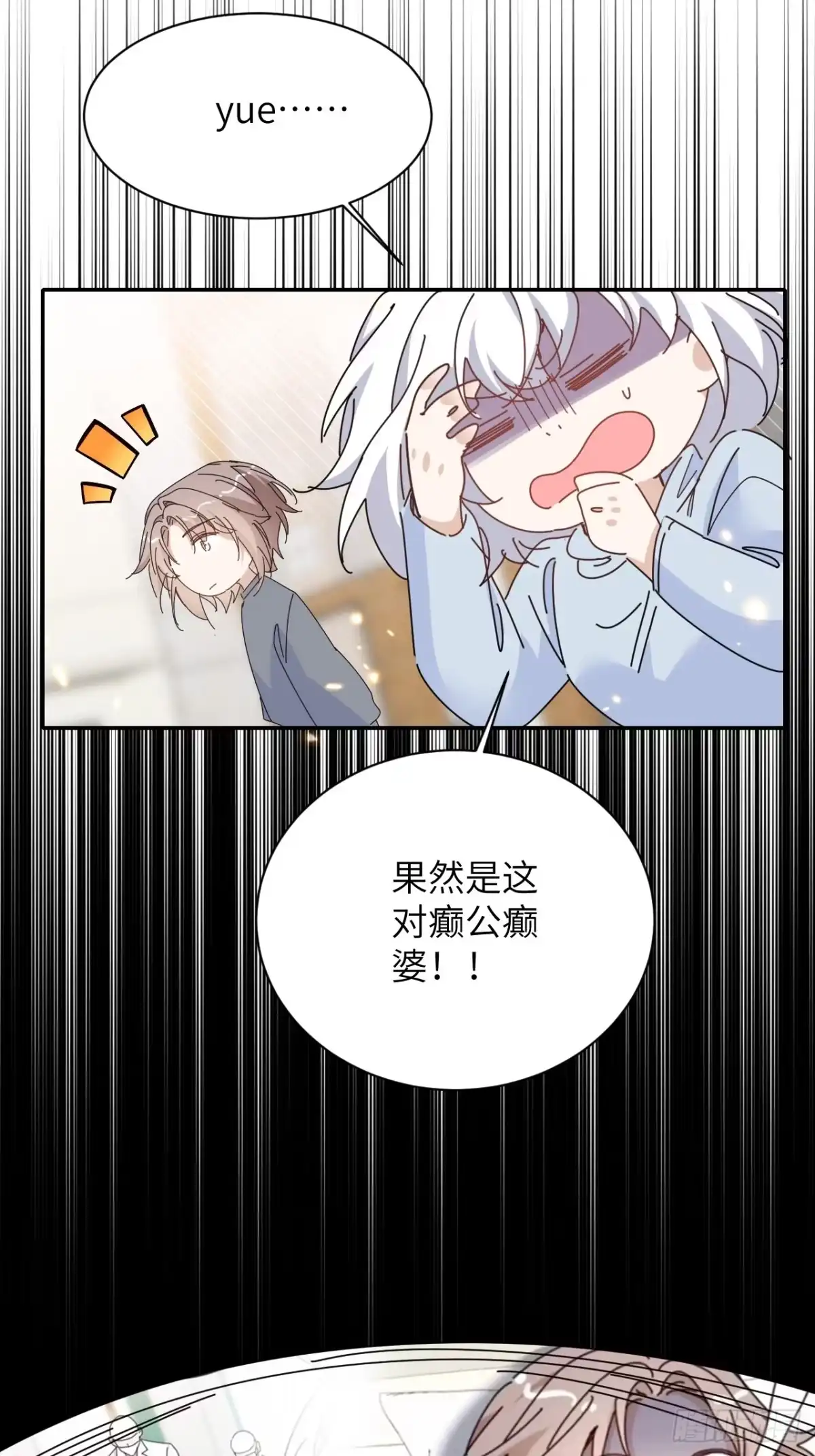 当我穿成霸总娇妻的独生女 - 第26话 再忍我就是狗！ - 第15张图