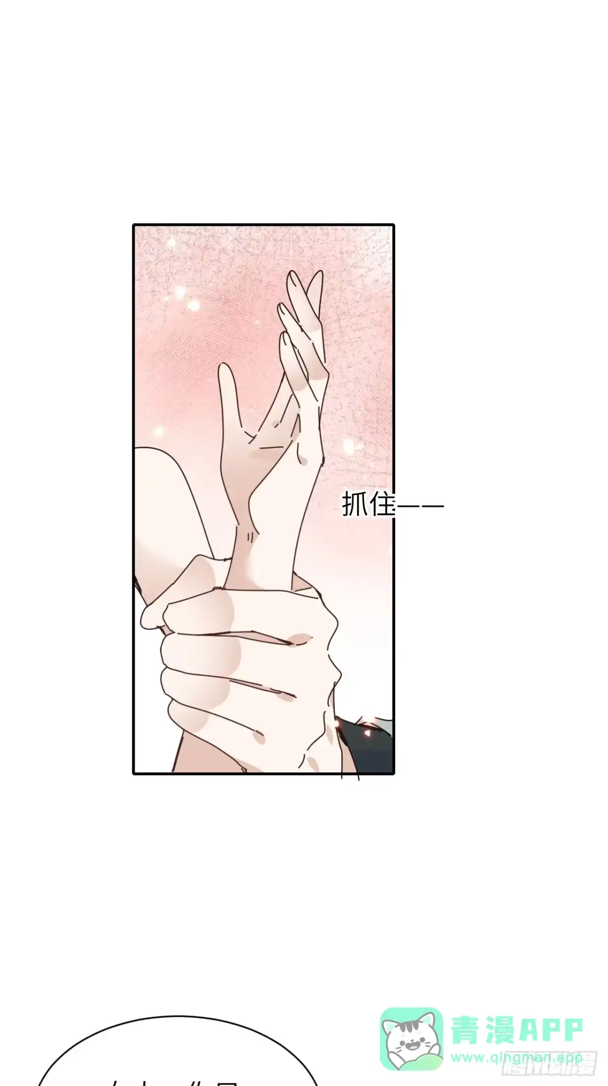 当我穿成霸总娇妻的独生女 - 第26话 再忍我就是狗！ - 第11张图