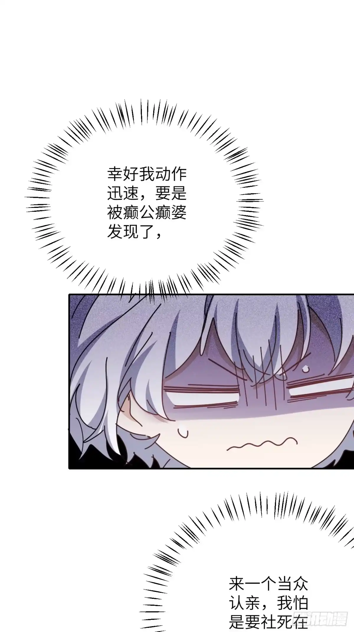 当我穿成霸总娇妻的独生女 - 第26话 再忍我就是狗！ - 第19张图