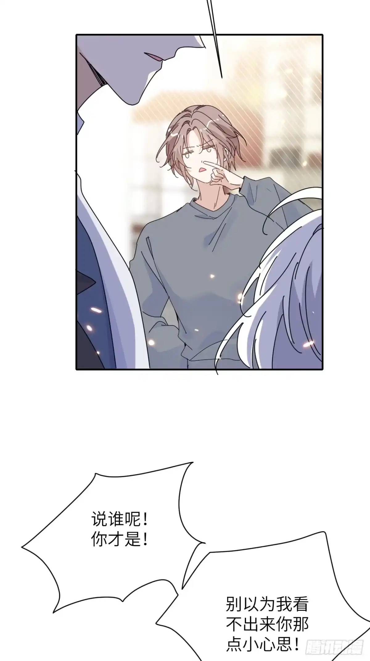 当我穿成霸总娇妻的独生女 - 第26话 再忍我就是狗！ - 第29张图