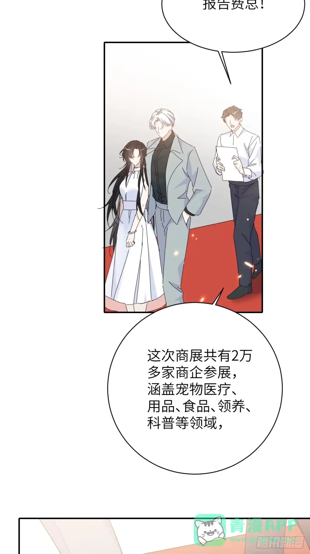 当我穿成霸总娇妻的独生女 - 第26话 再忍我就是狗！ - 第6张图