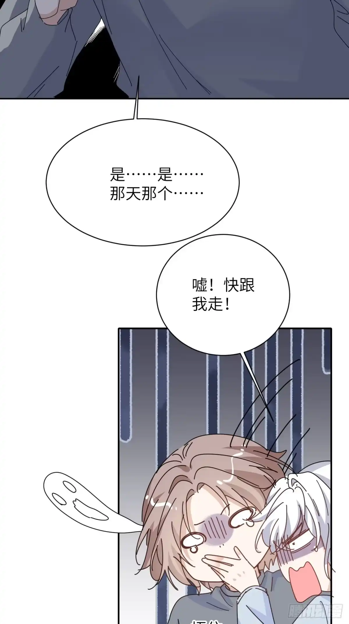 当我穿成霸总娇妻的独生女 - 第26话 再忍我就是狗！ - 第17张图