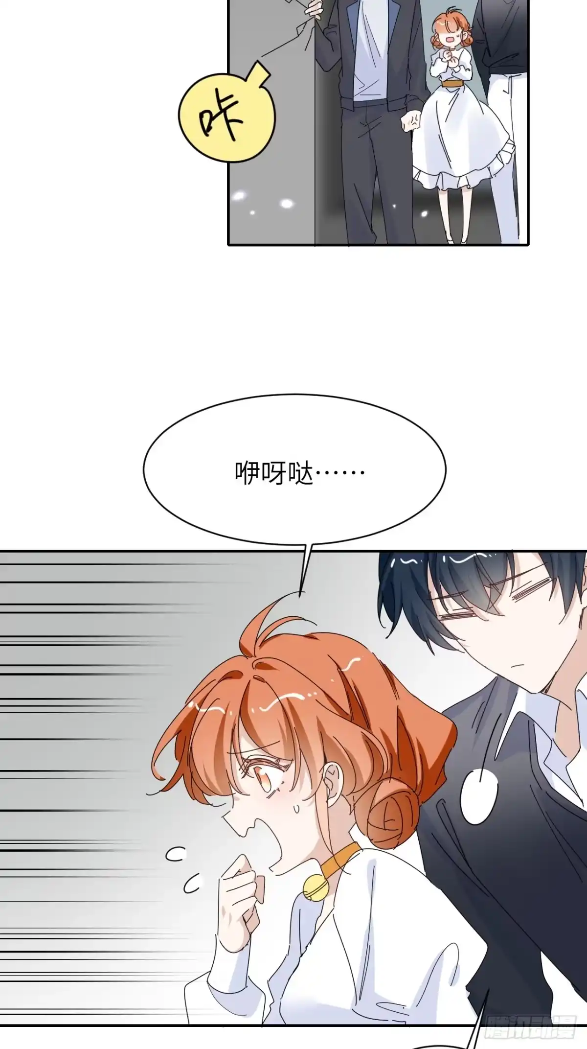 当我穿成霸总娇妻的独生女 - 第26话 再忍我就是狗！ - 第23张图