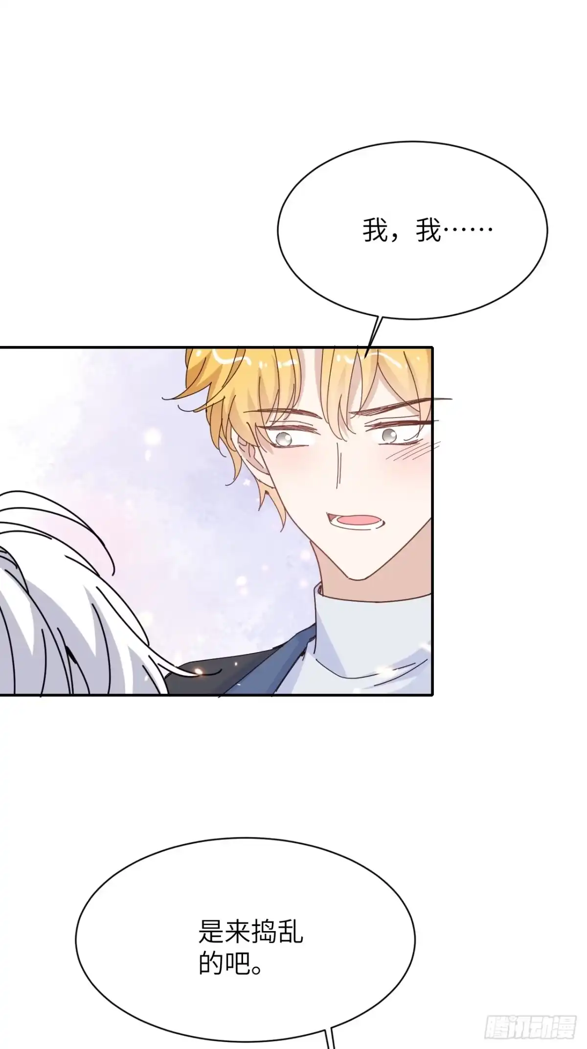 当我穿成霸总娇妻的独生女 - 第26话 再忍我就是狗！ - 第28张图