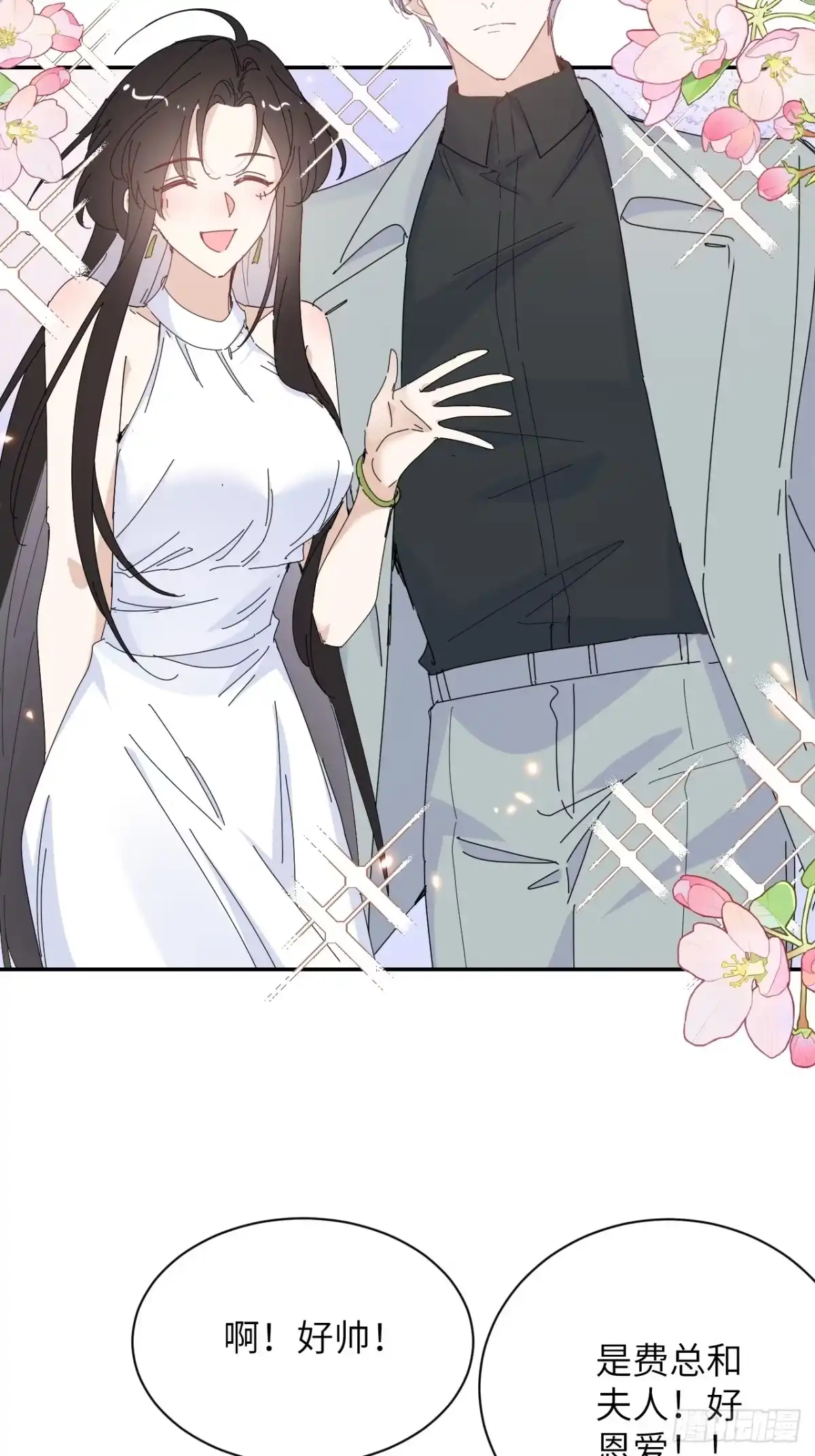 当我穿成霸总娇妻的独生女 - 第26话 再忍我就是狗！ - 第4张图