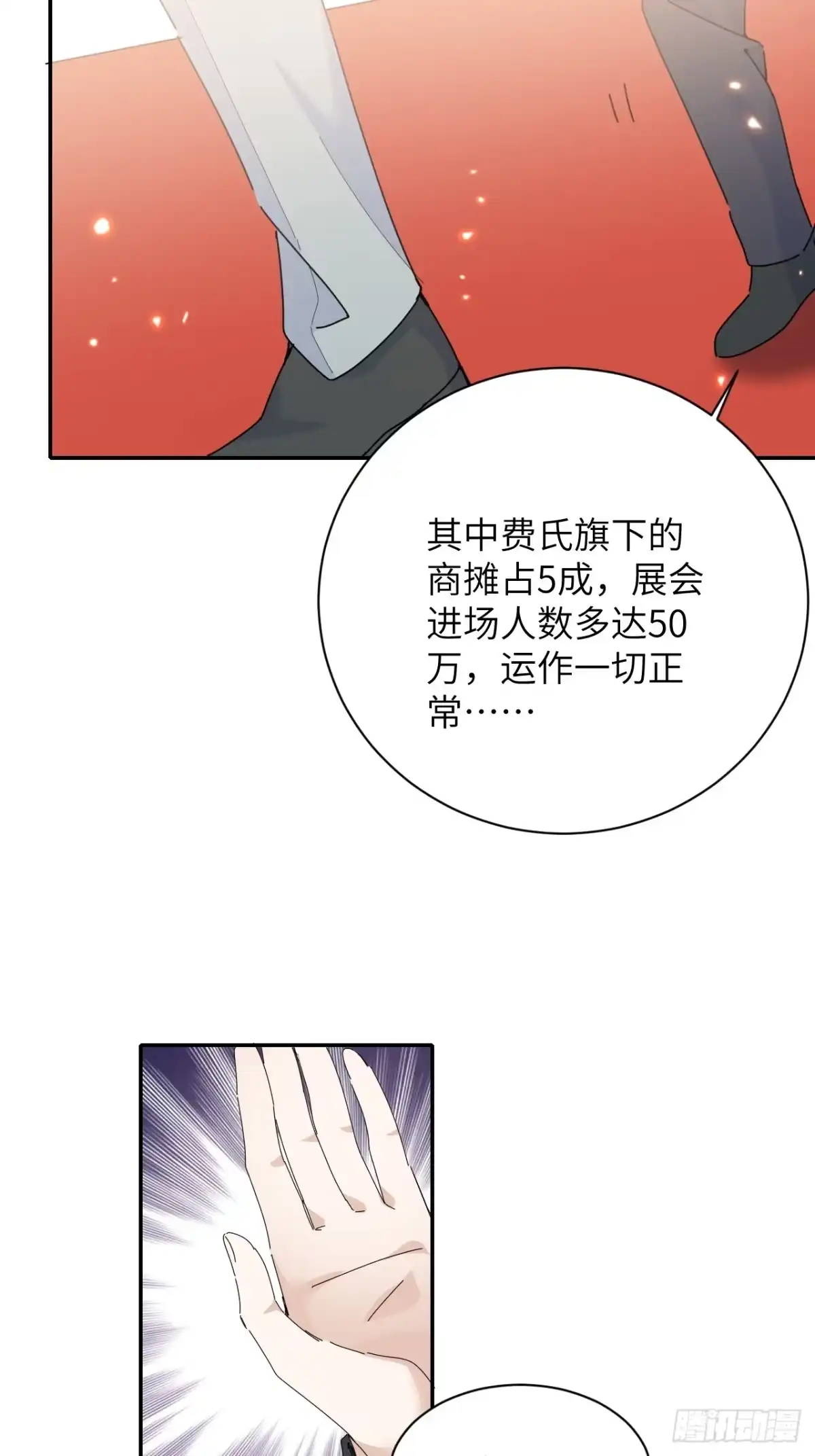 当我穿成霸总娇妻的独生女 - 第26话 再忍我就是狗！ - 第7张图