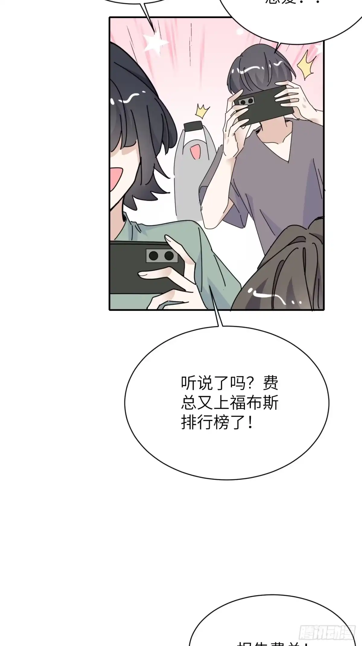 当我穿成霸总娇妻的独生女 - 第26话 再忍我就是狗！ - 第5张图