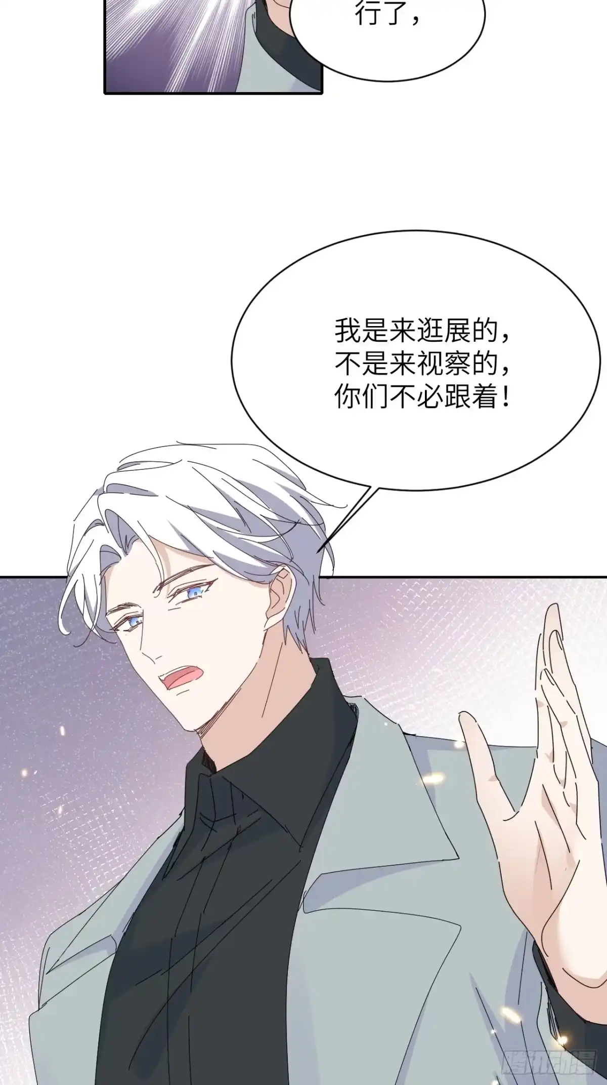 当我穿成霸总娇妻的独生女 - 第26话 再忍我就是狗！ - 第8张图