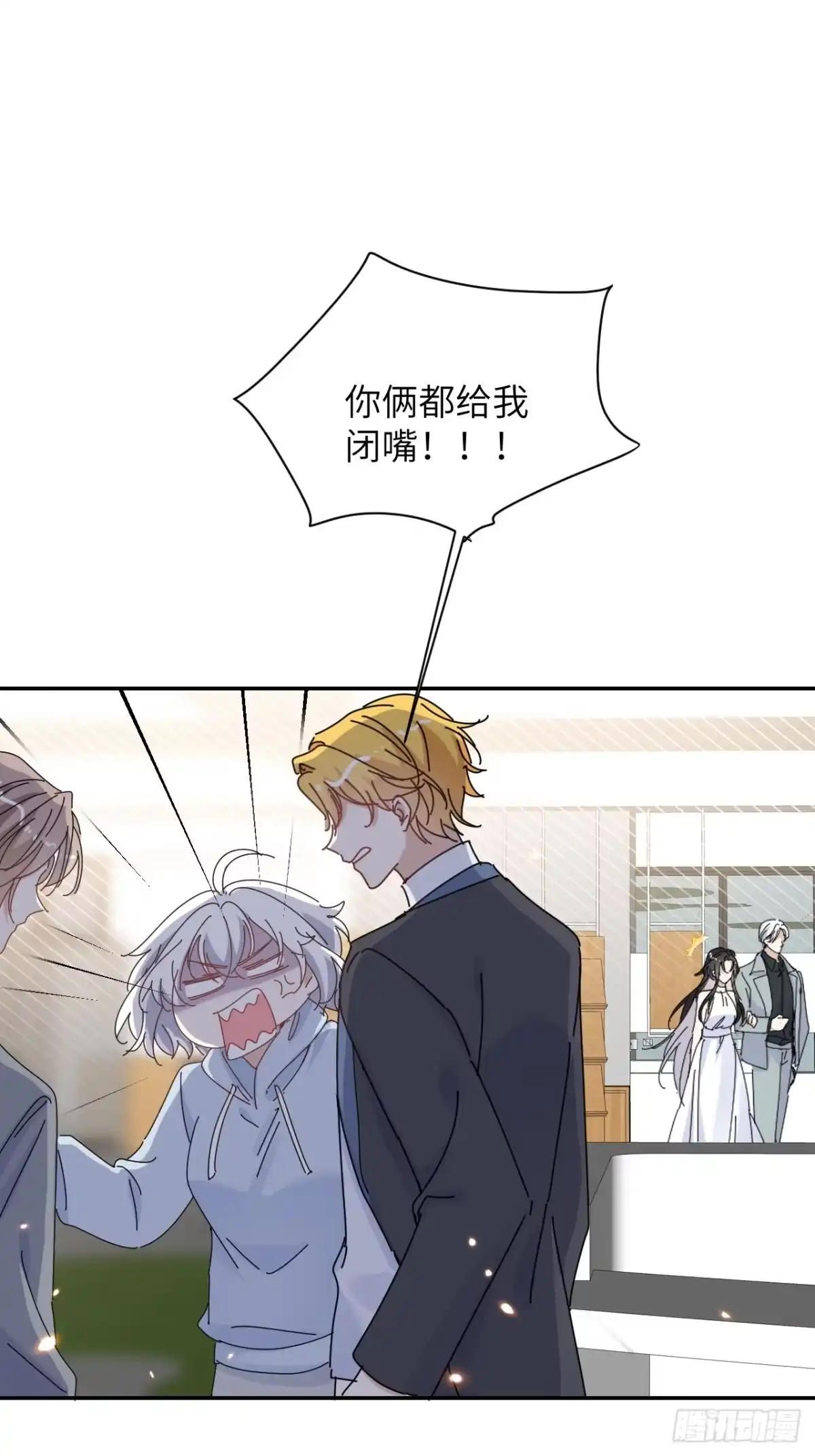 当我穿成霸总娇妻的独生女 - 第26话 再忍我就是狗！ - 第34张图