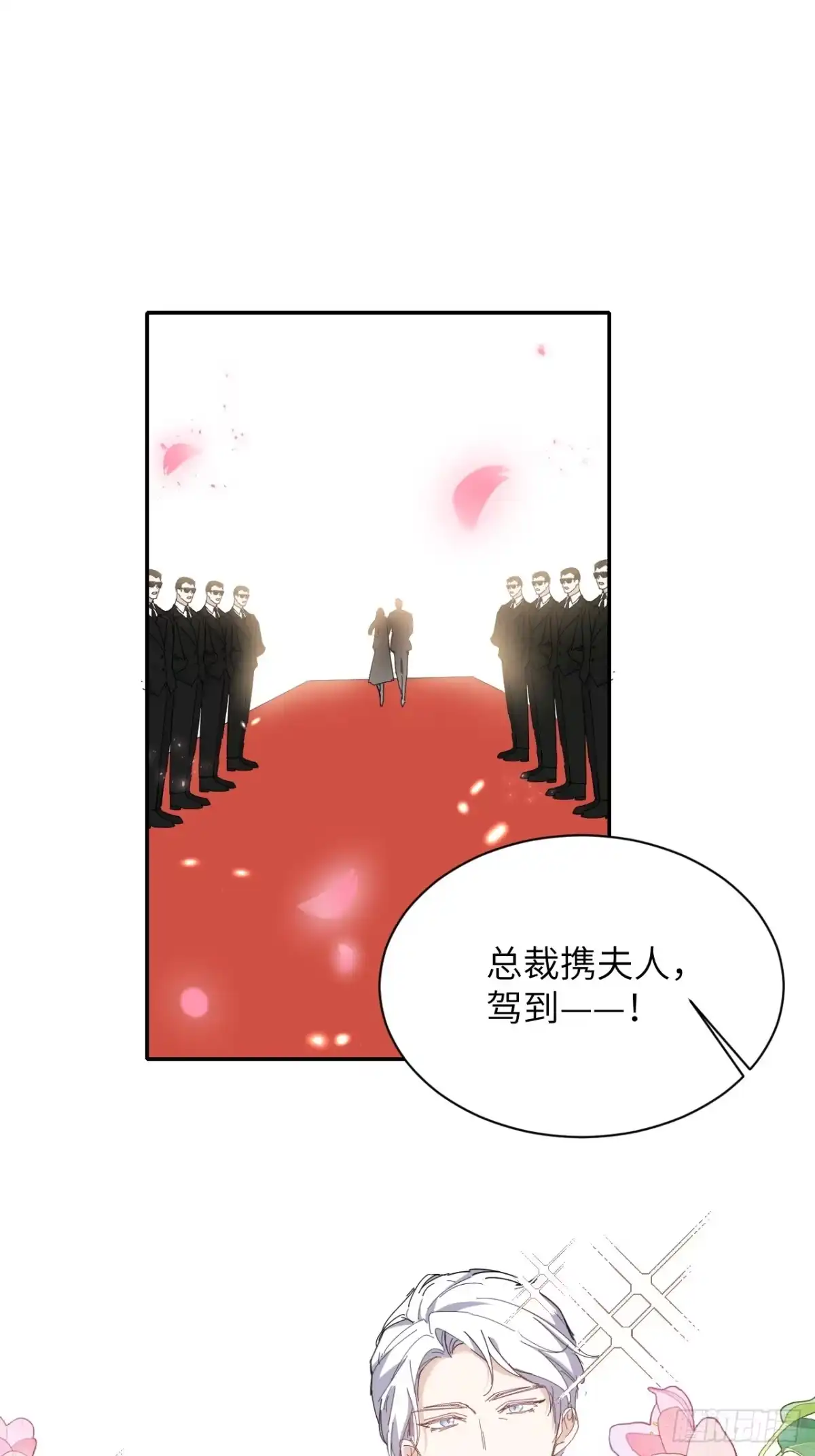 当我穿成霸总娇妻的独生女 - 第26话 再忍我就是狗！ - 第3张图