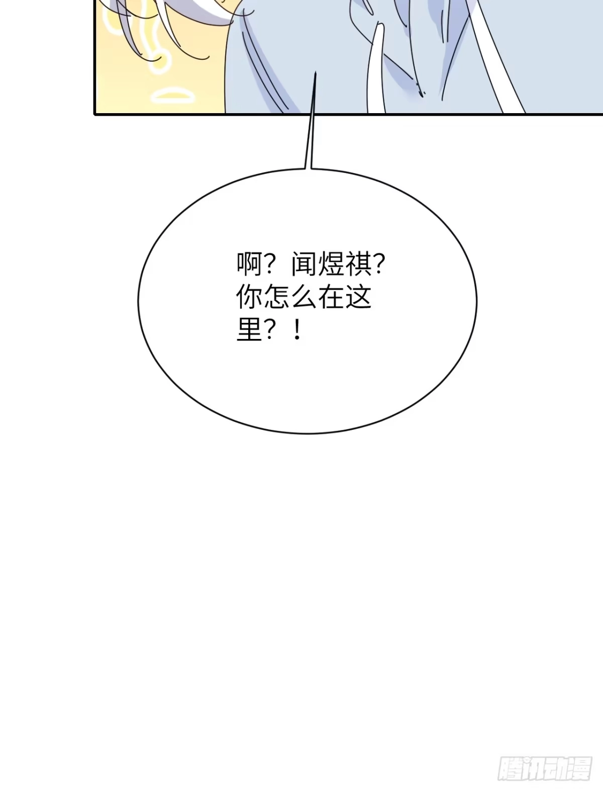 当我穿成霸总娇妻的独生女 - 第26话 再忍我就是狗！ - 第27张图