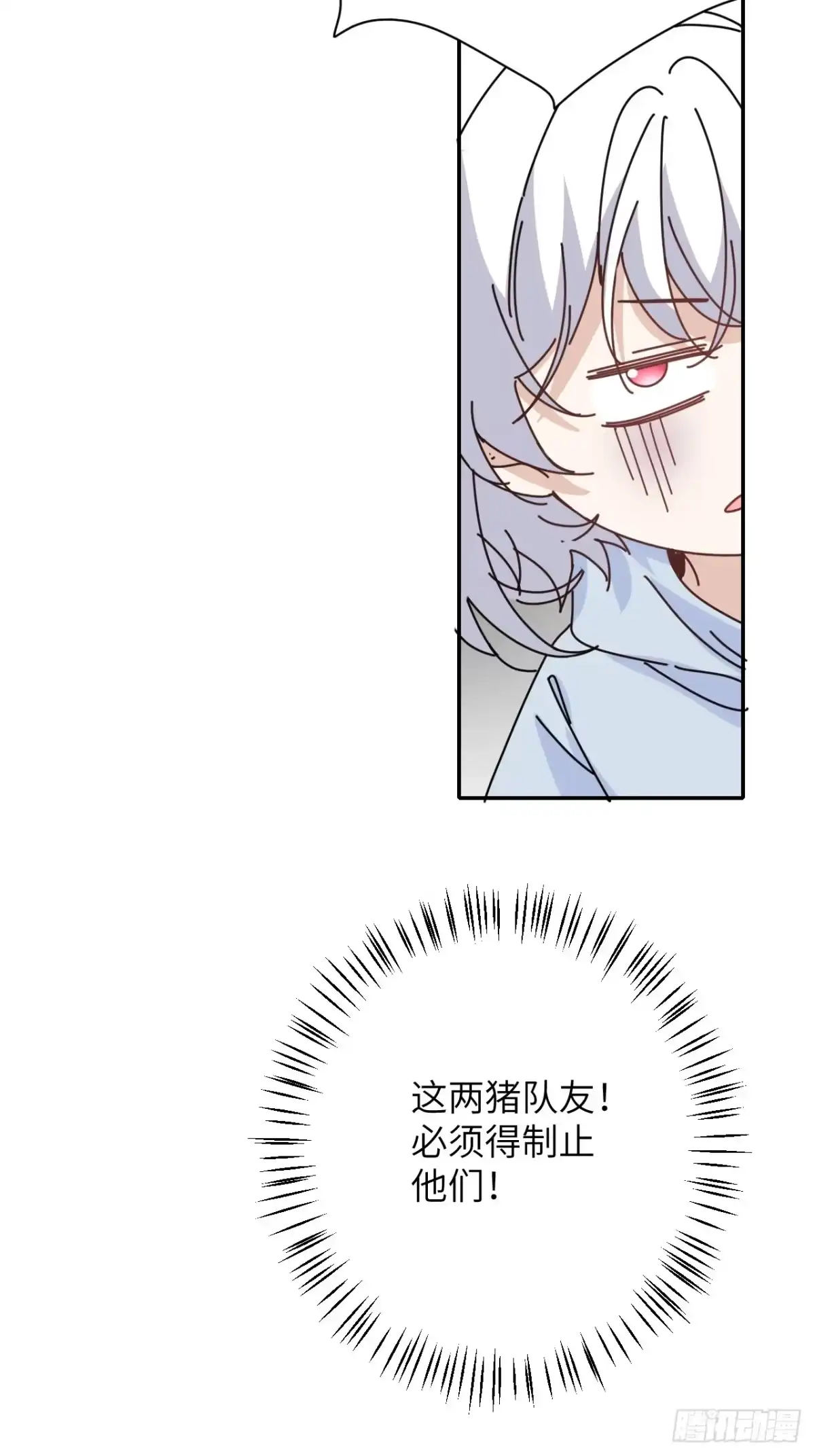 当我穿成霸总娇妻的独生女 - 第26话 再忍我就是狗！ - 第33张图