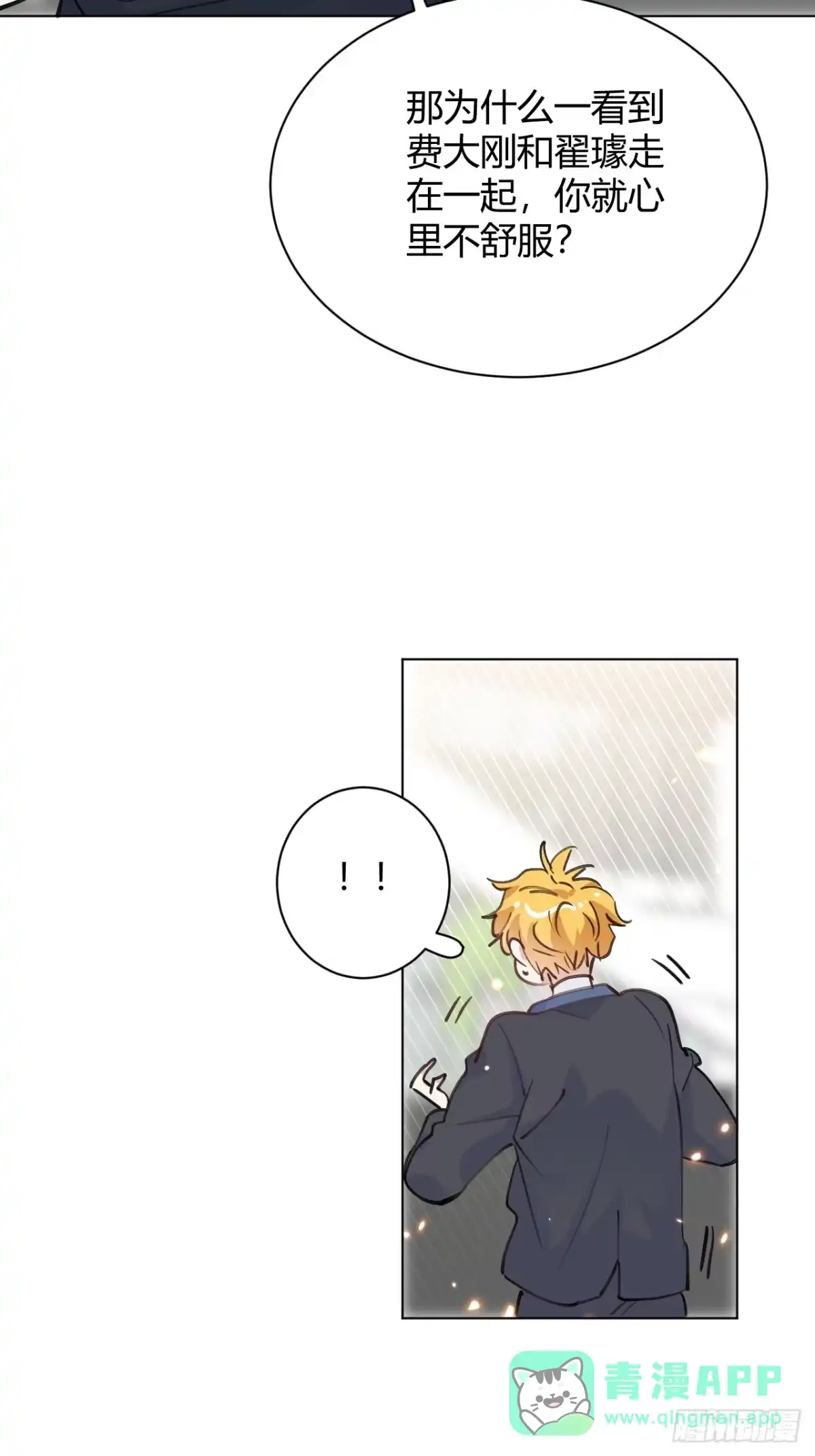 当我穿成霸总娇妻的独生女 - 第27话 此地不宜久留 - 第56张图