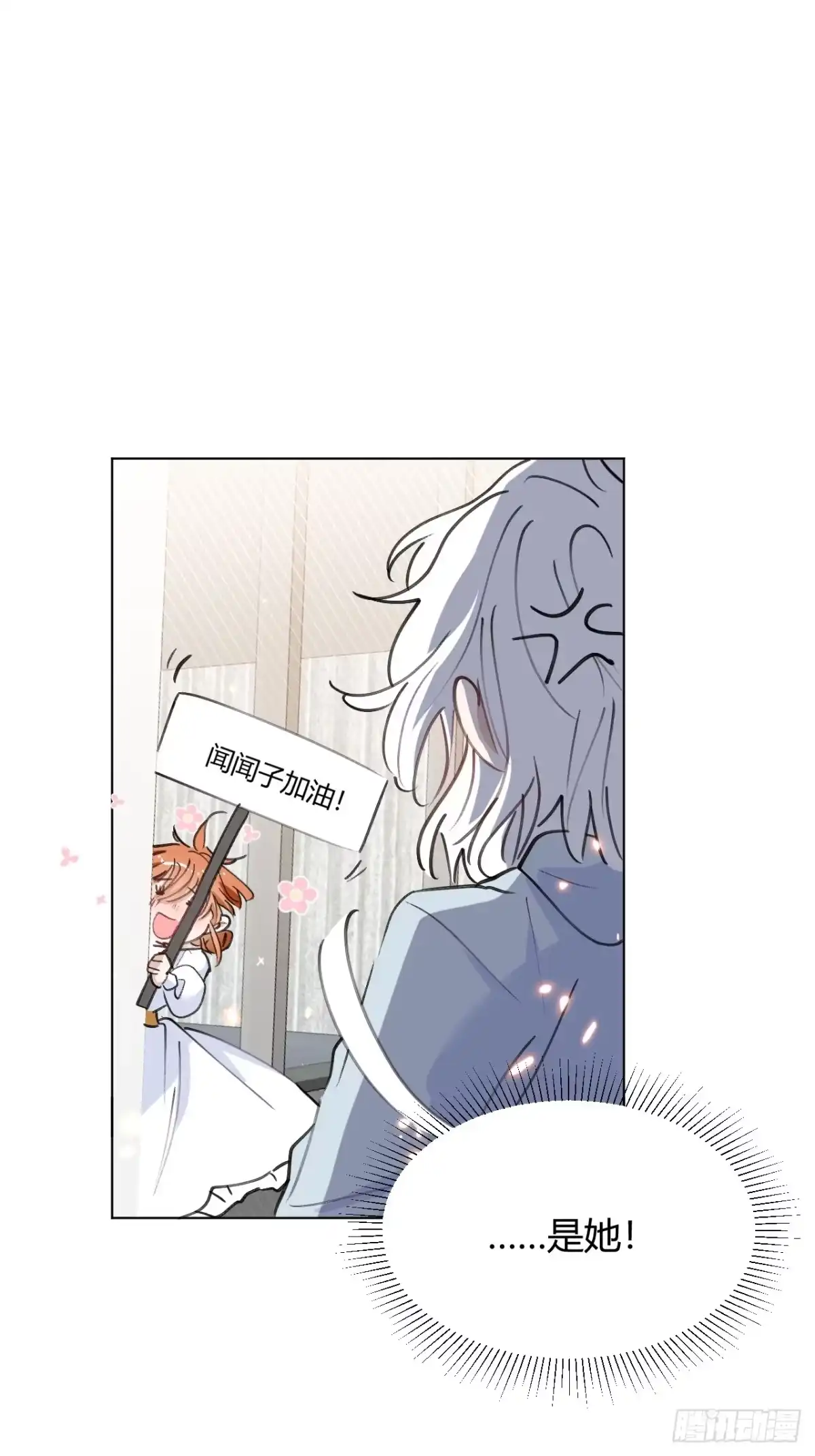 当我穿成霸总娇妻的独生女 - 第27话 此地不宜久留 - 第18张图