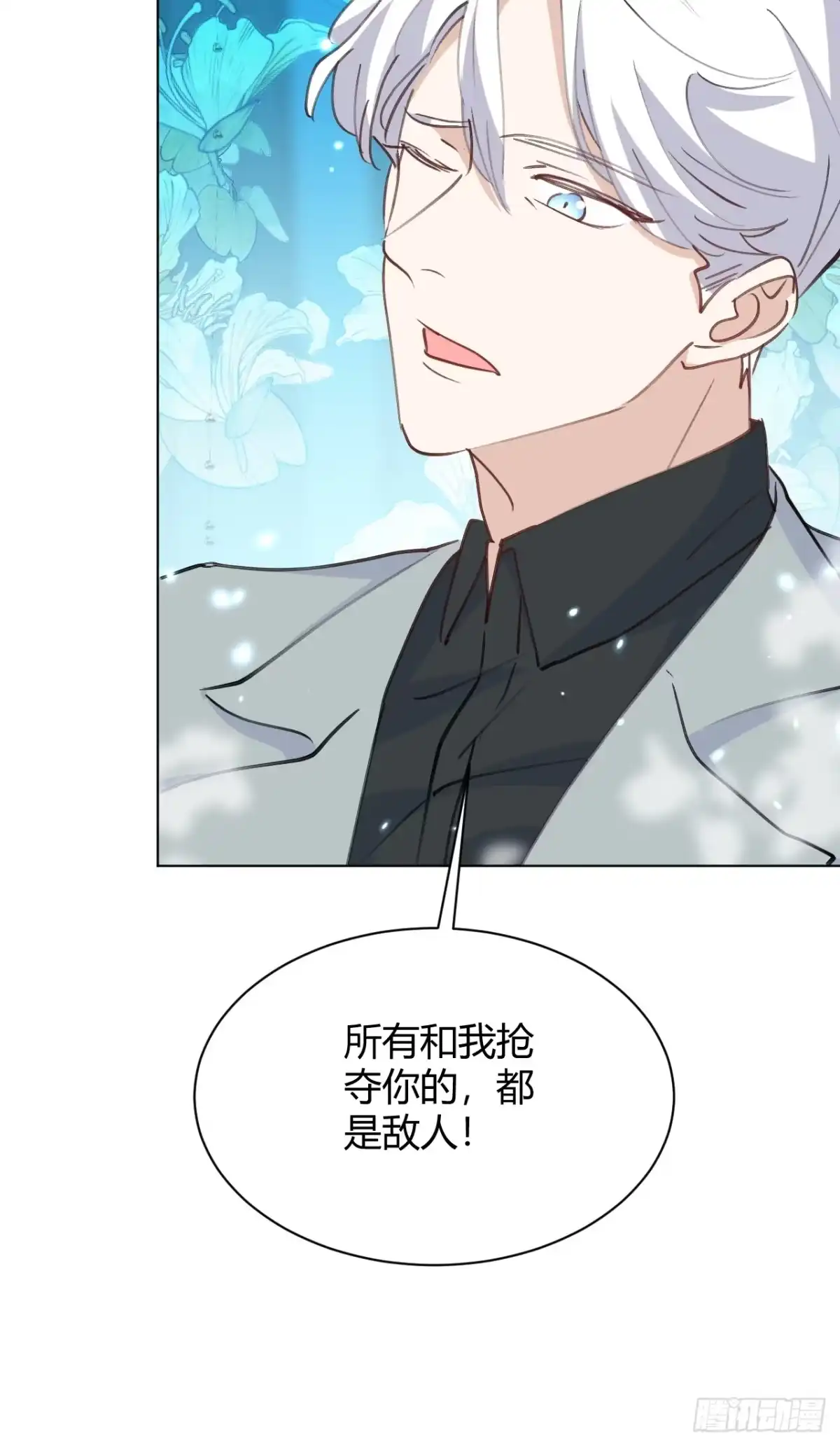 当我穿成霸总娇妻的独生女 - 第27话 此地不宜久留 - 第13张图