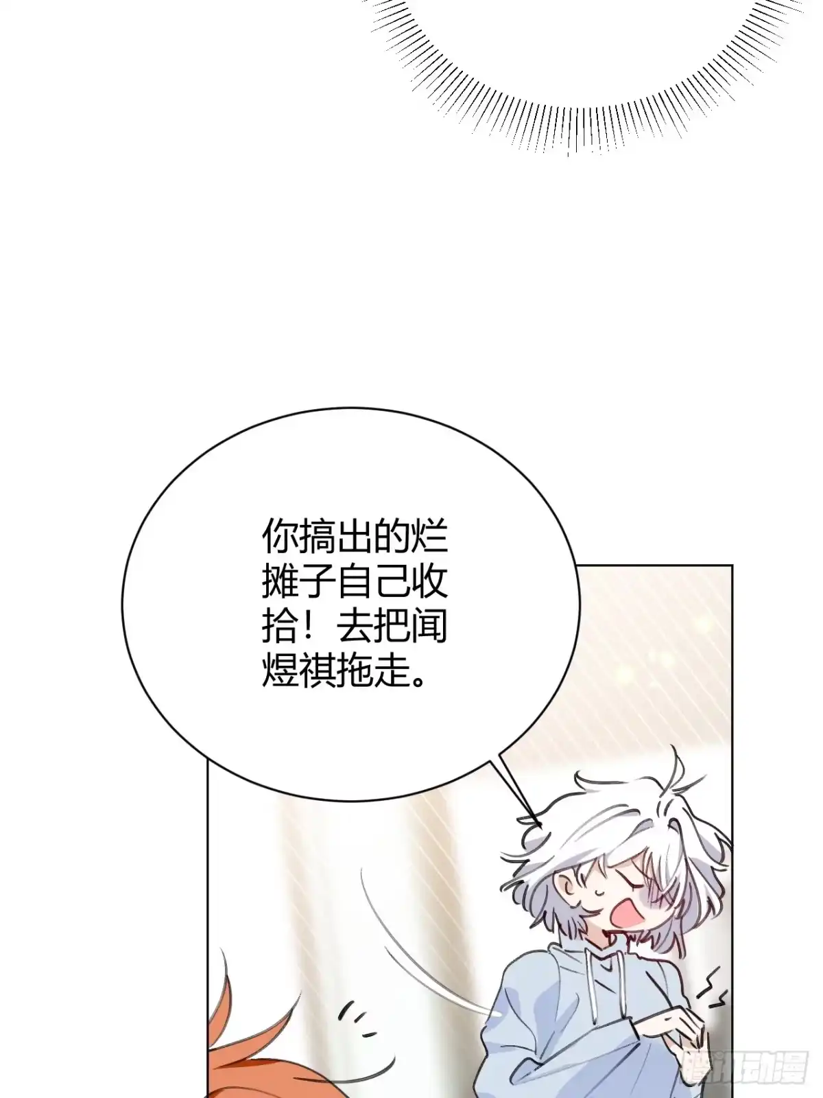 当我穿成霸总娇妻的独生女 - 第27话 此地不宜久留 - 第27张图